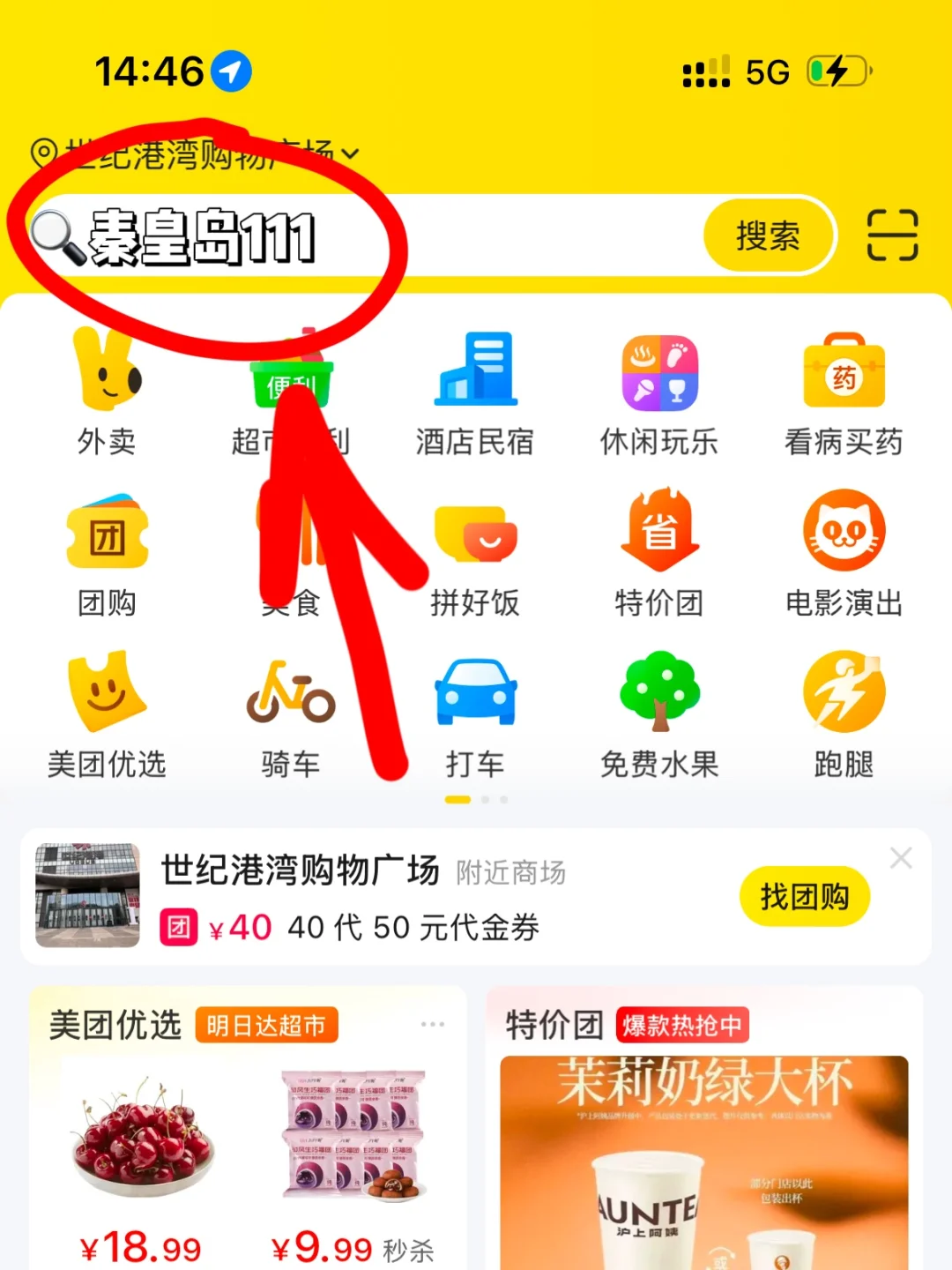 秦皇岛冬季海边看雪旅行攻略！