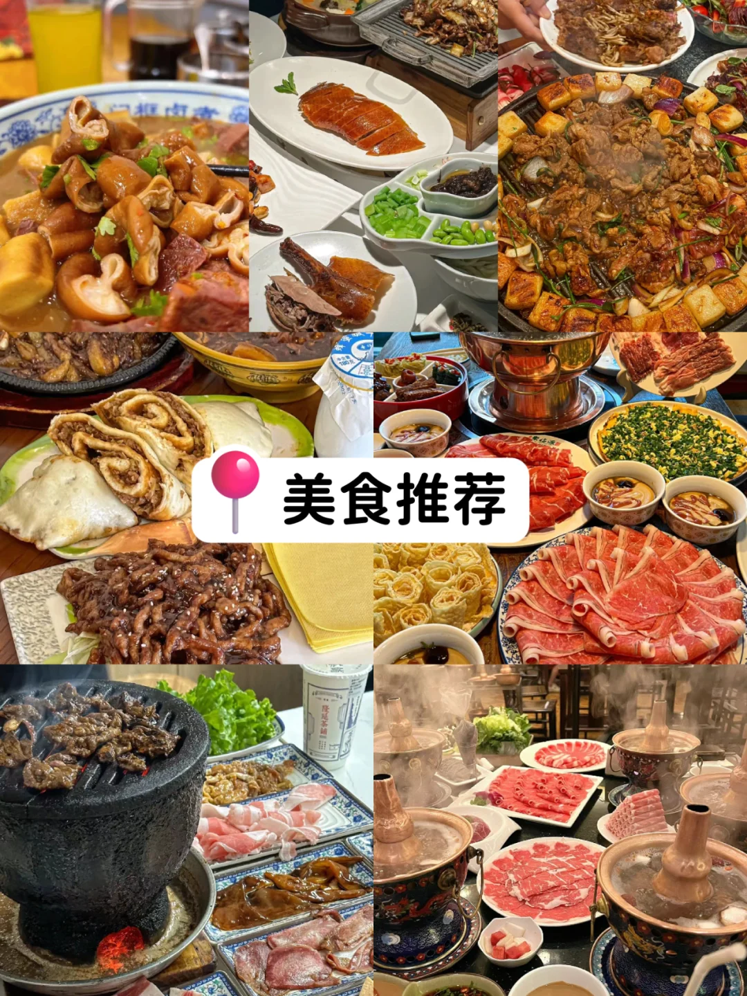 一键拿下❗北京纯玩5日游👇👇请查收