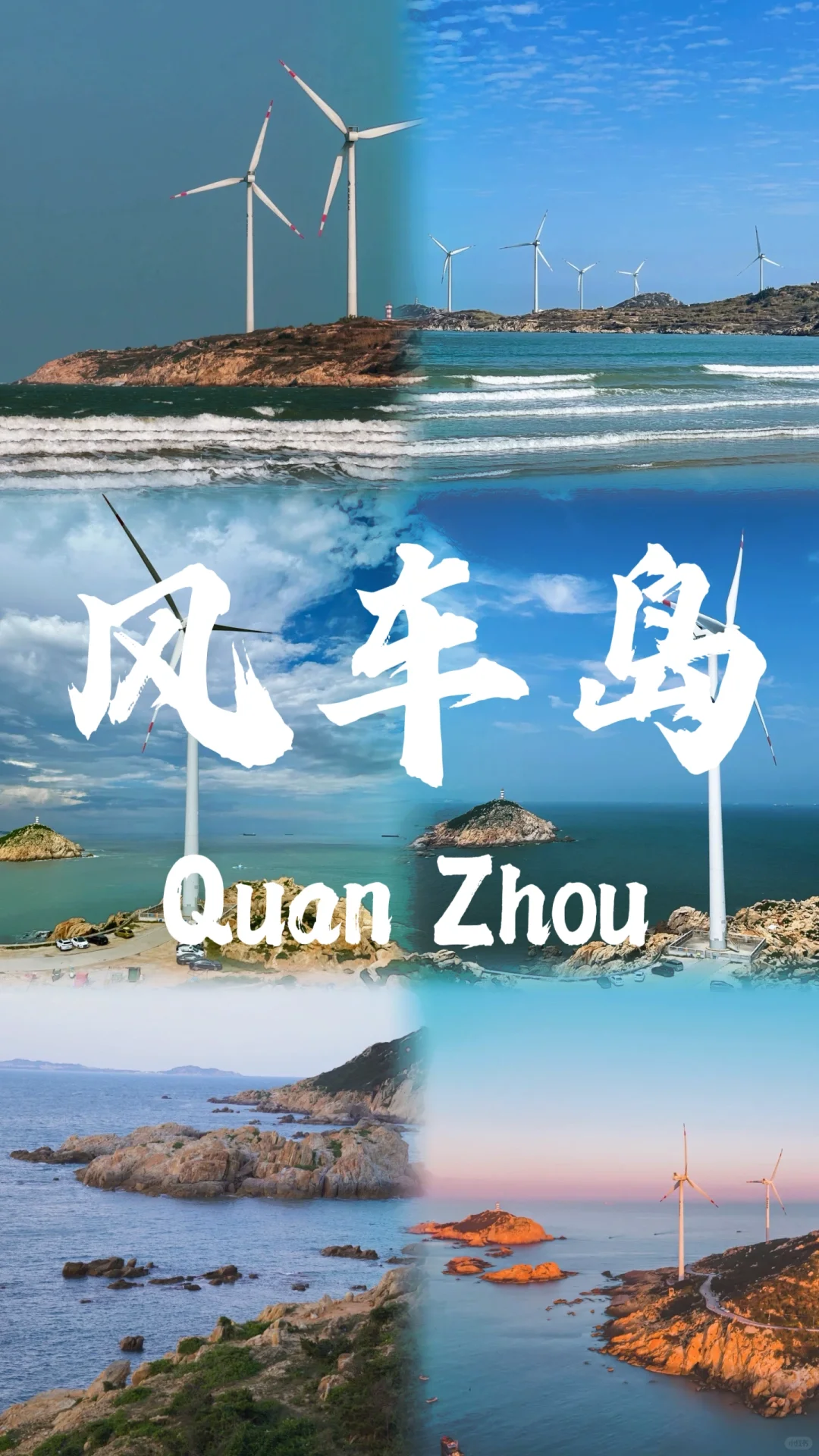 📍泉州🔥不来真的会后悔‼️半城烟火半城仙🎊