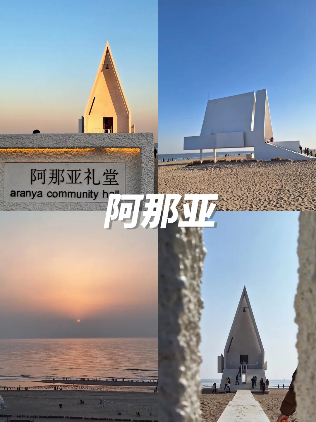 12月去秦皇岛的进👏有山有海不踩雷攻略‼️