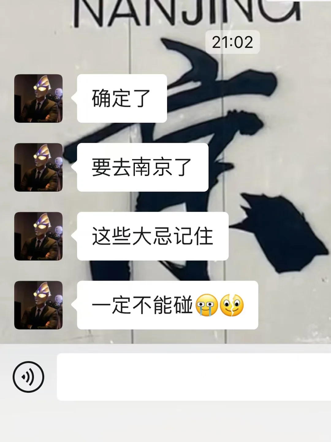 确定要去南京前，这些事情一定要知道！