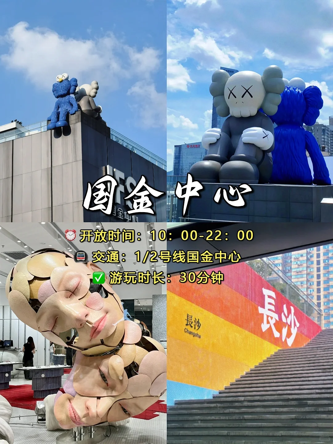 长沙一日游🔥24h拿下8⃣️个热门景点（不绕路