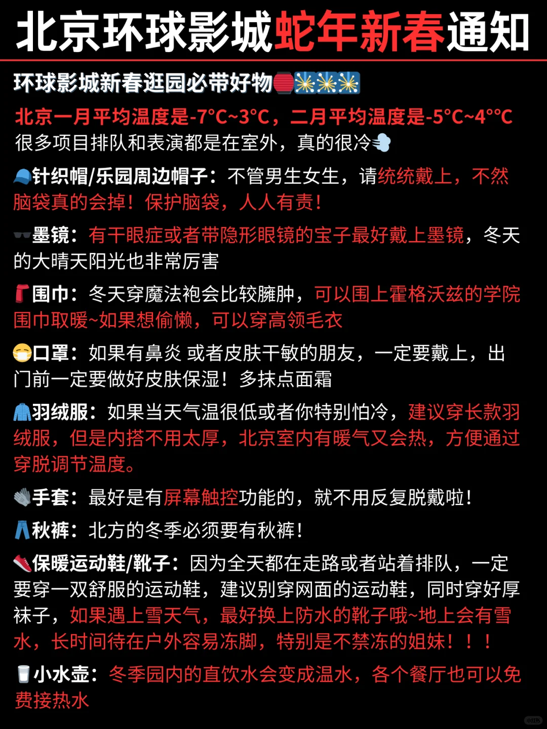愿1-2🈷️去环球影城的姐妹都能刷到这篇