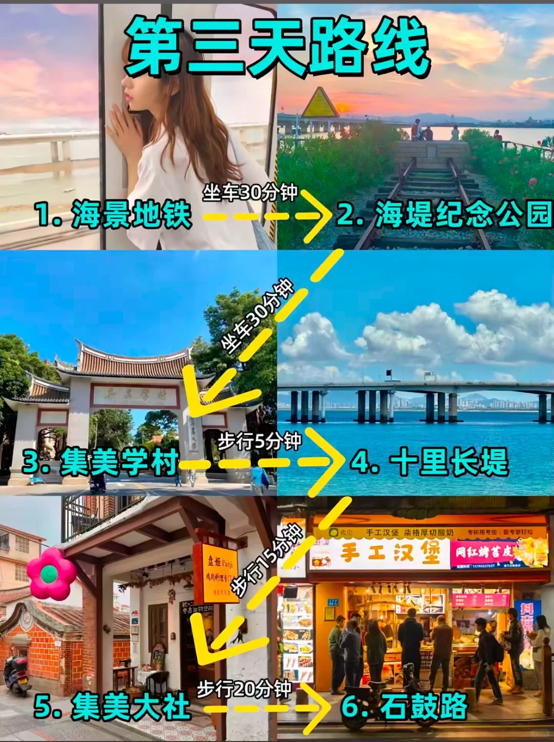 为什么说12月份最适合去厦门❓