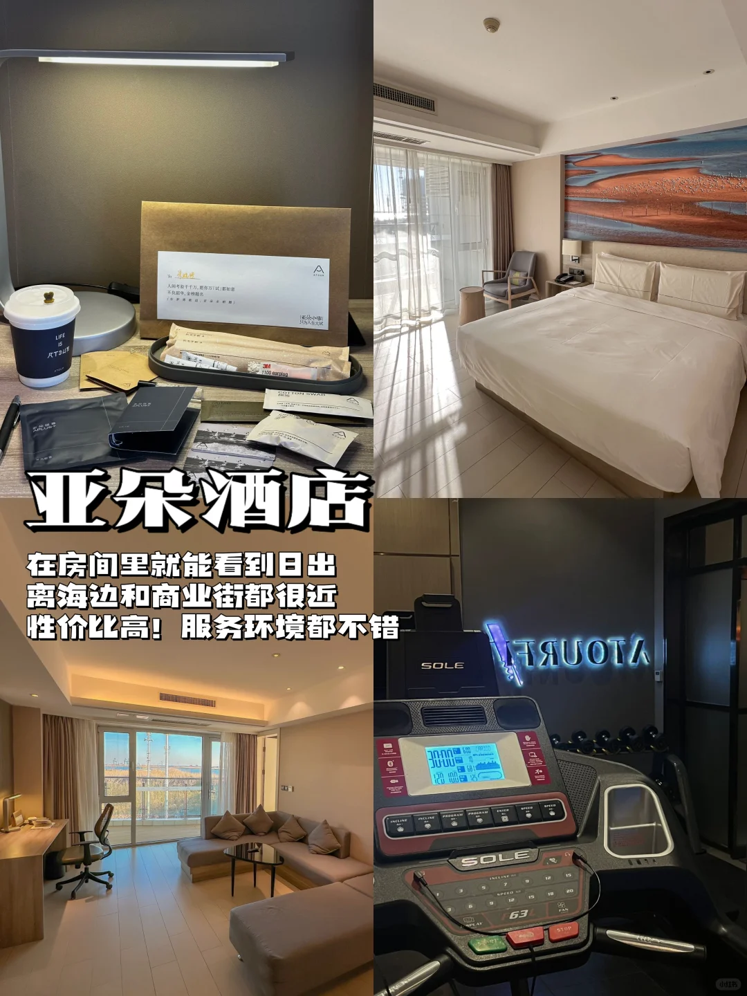 秦皇岛冬季海边看雪旅行攻略！