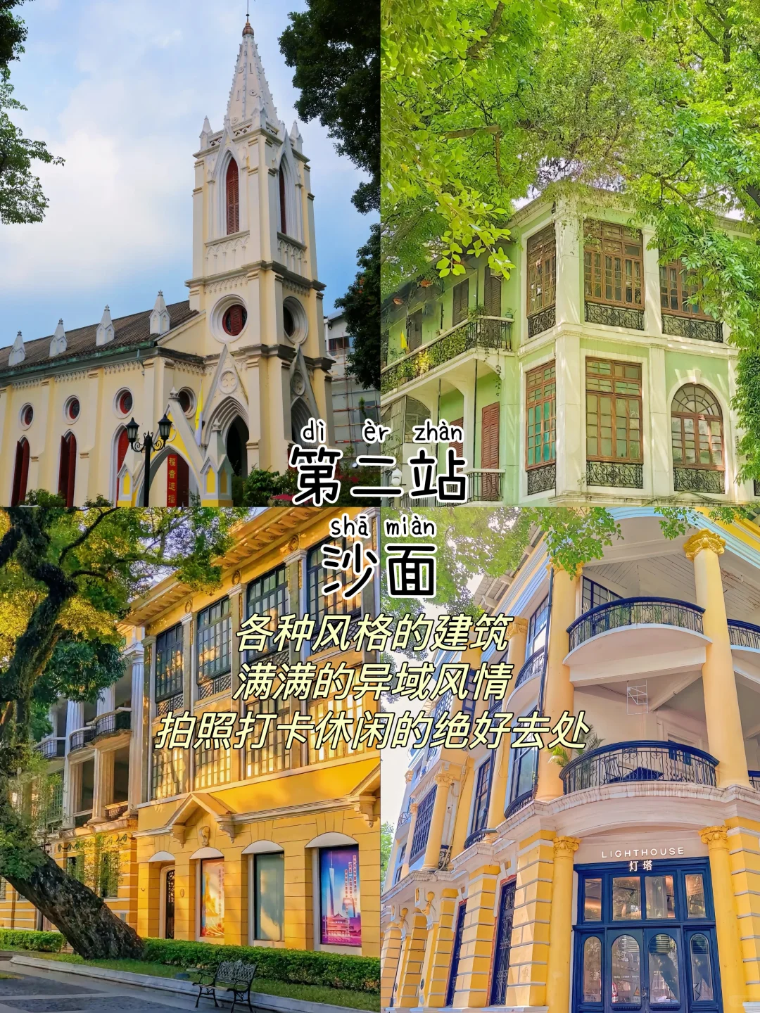 广州📍三天两夜，不废腿版保姆级逛吃攻略‼️