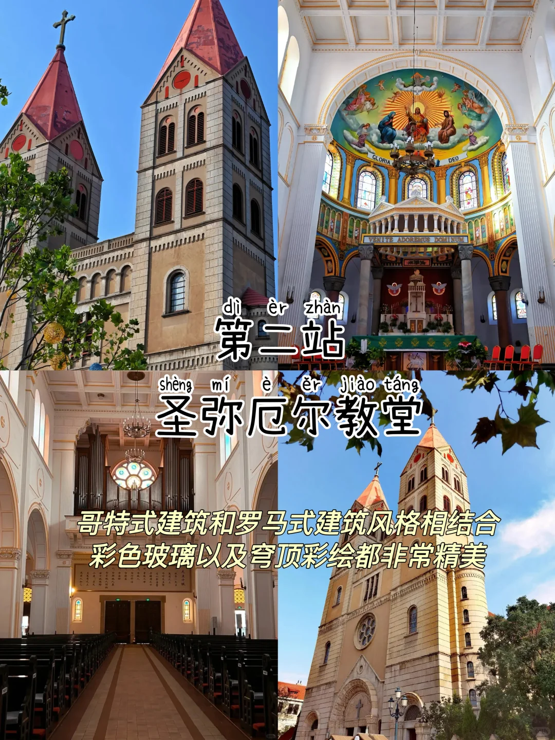 2024旅行结算｜青岛📍三天两夜，逛吃攻略‼️