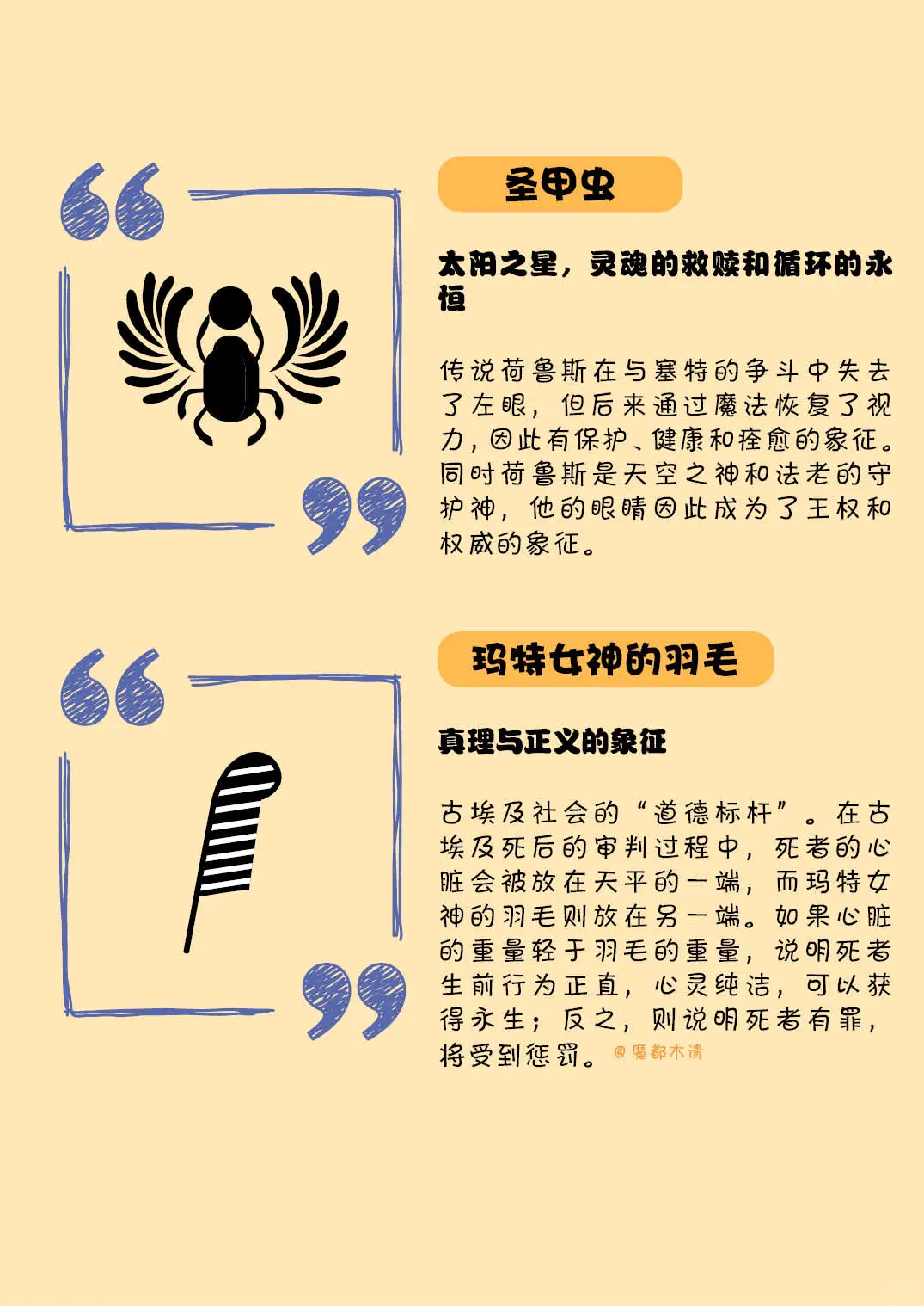 埃及展参观手册，墙裂推荐！