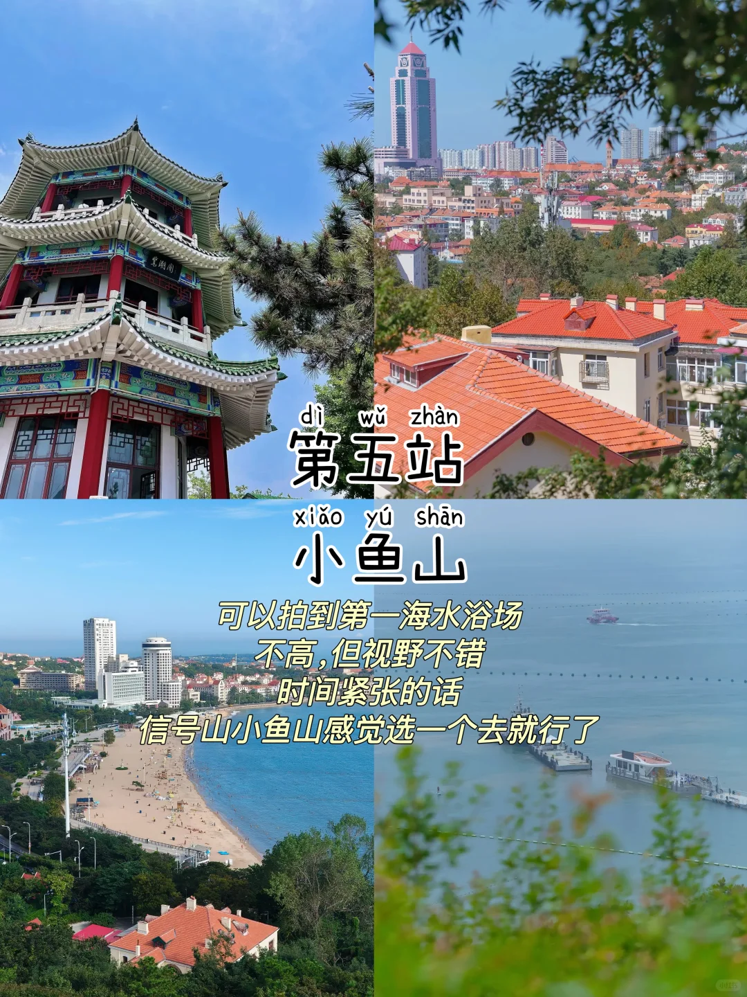 2024旅行结算｜青岛📍三天两夜，逛吃攻略‼️