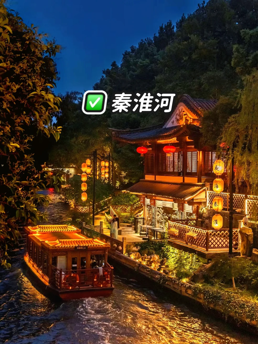 南京｜特种兵之2天一晚逛遍南京🔥