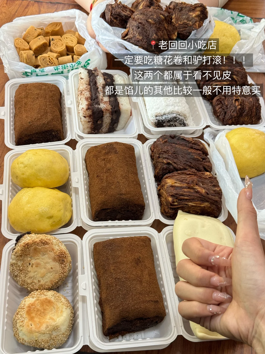 北京最牛逼好吃的18件套！！！！