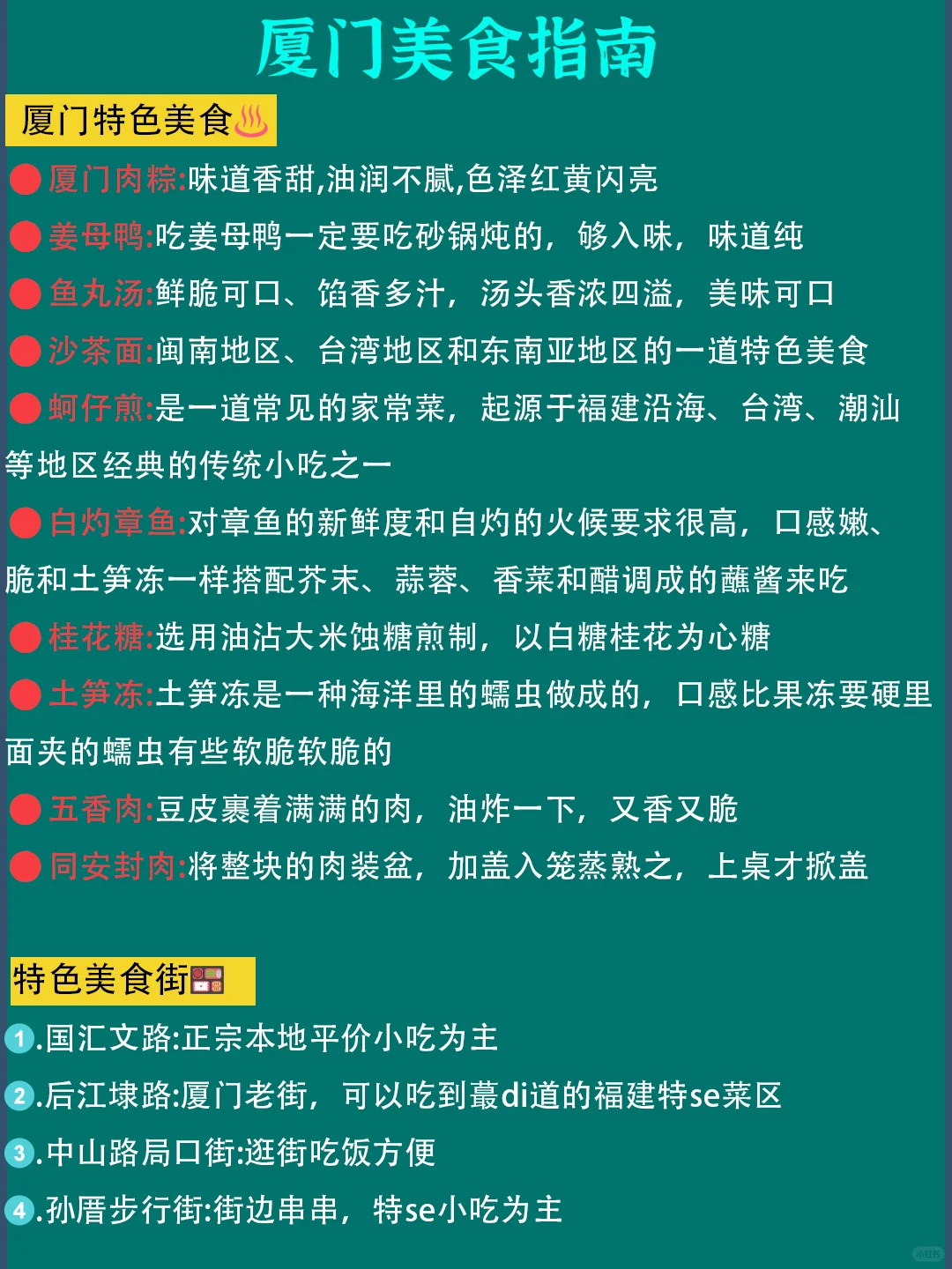 1-2月厦门旅游‼️超全懒人攻略