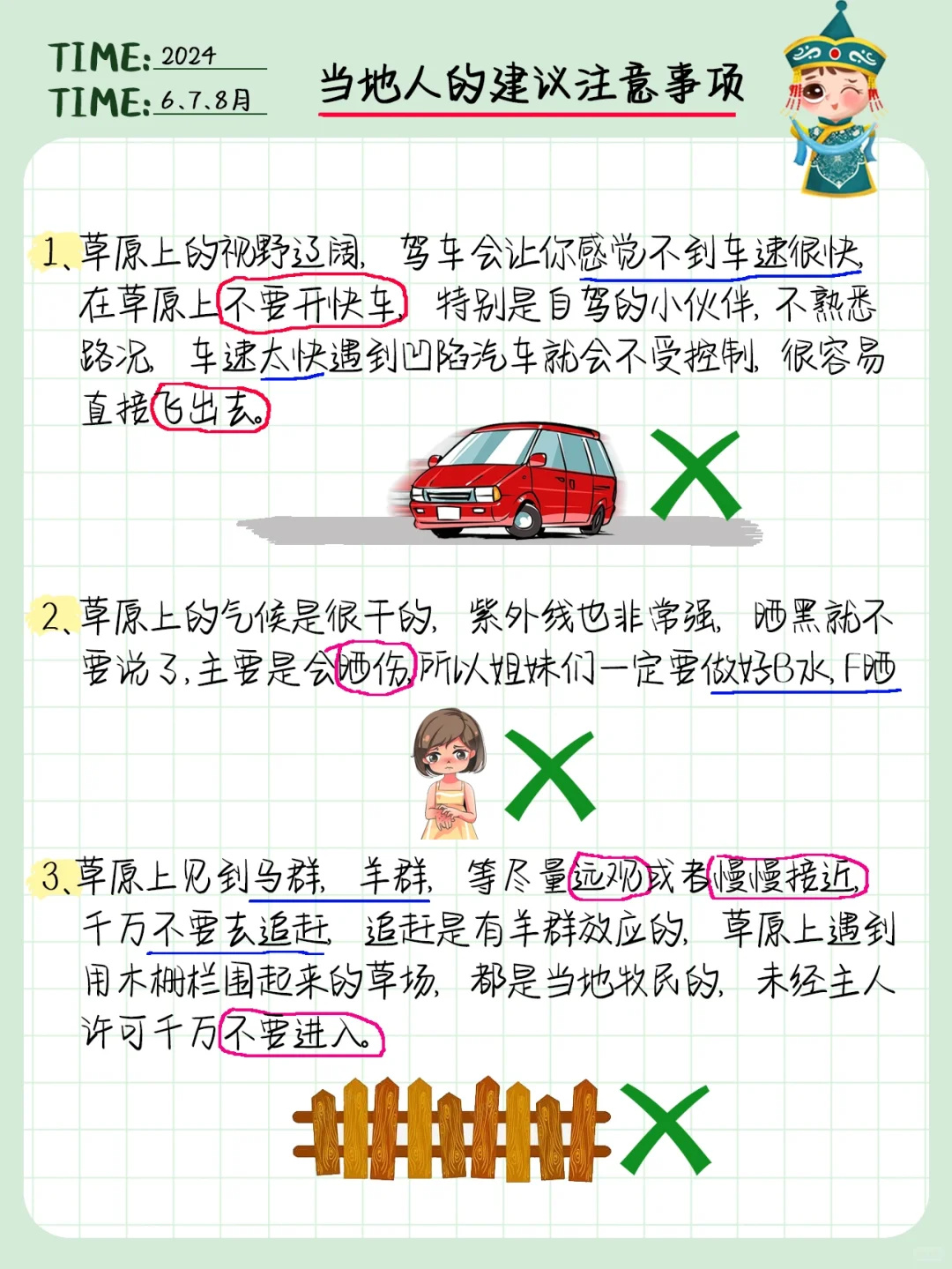 好后悔😭去呼伦贝尔之前，没看到这条攻略