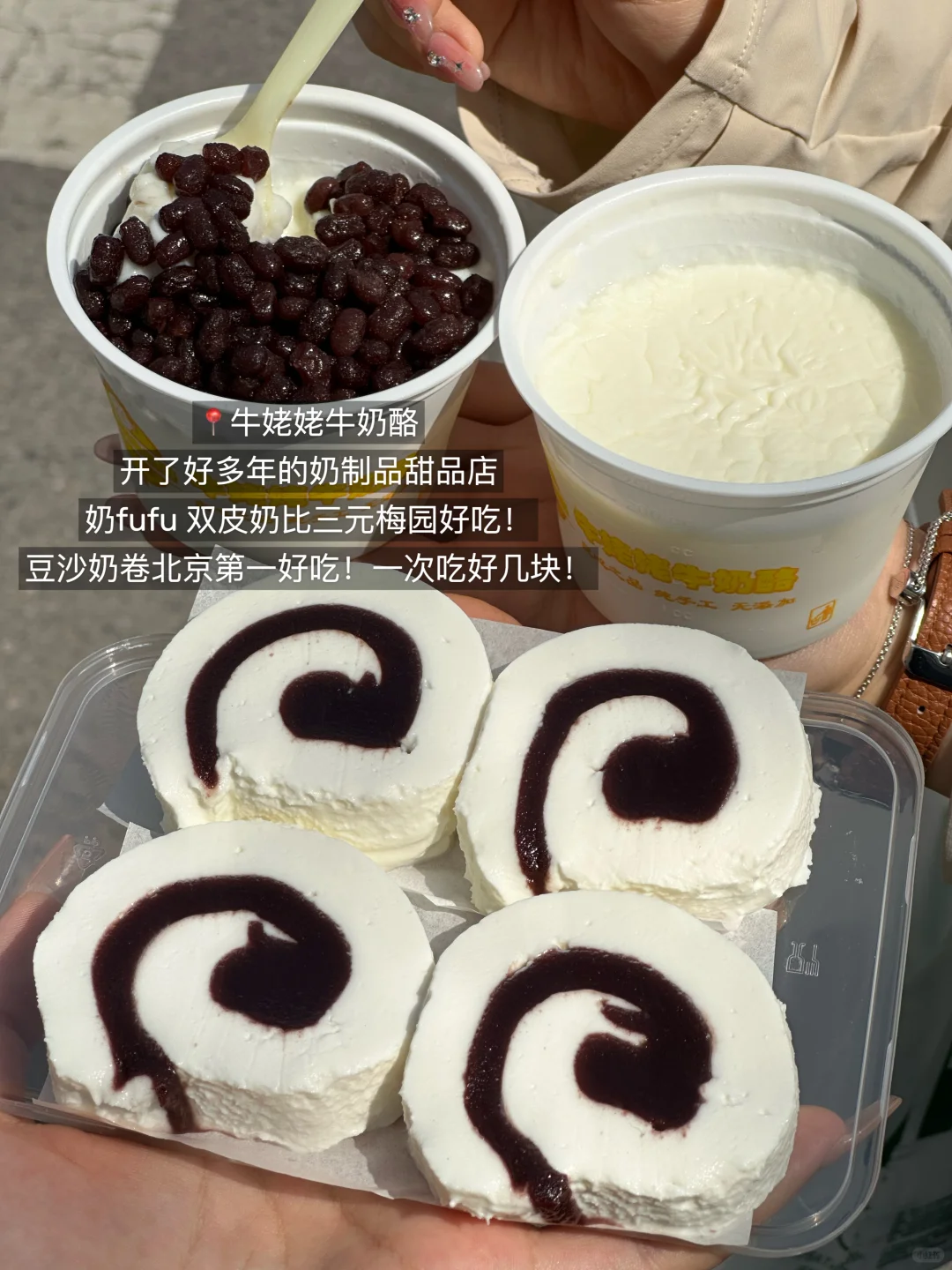 北京最牛逼好吃的18件套！！！！