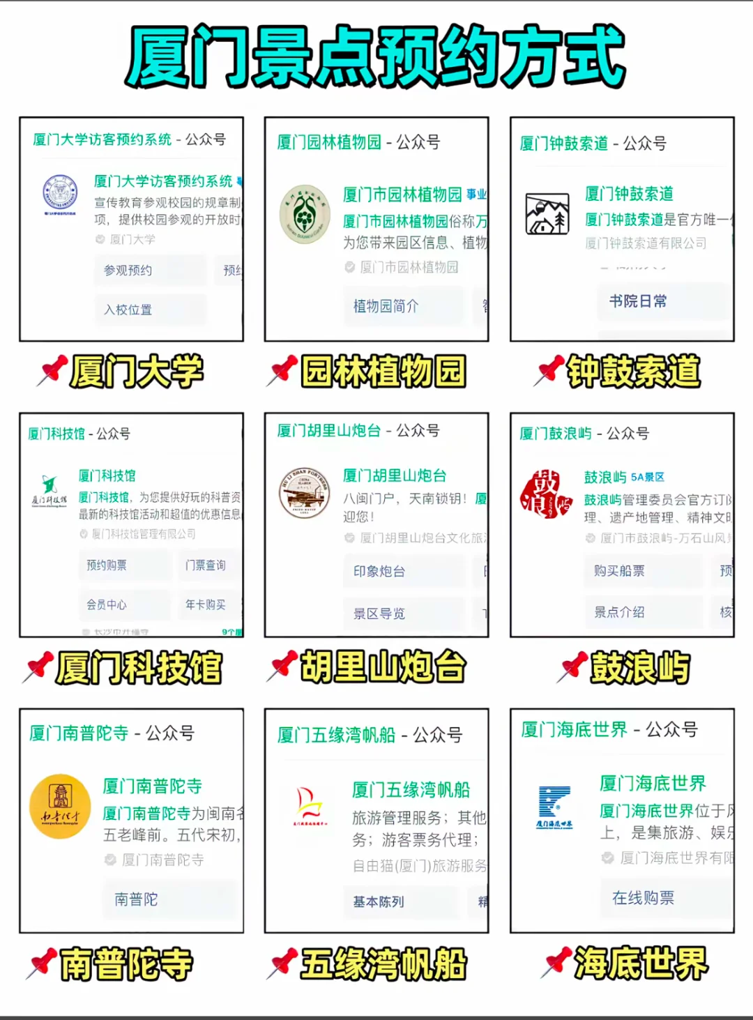 为什么说12月份最适合去厦门❓