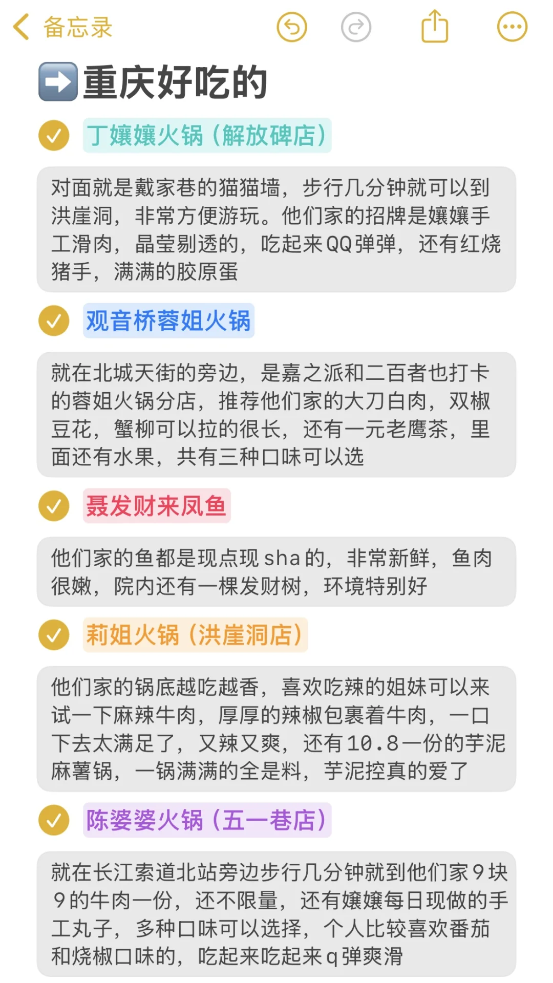 12.20📍重庆已回。。（真的给人玩奔溃了）