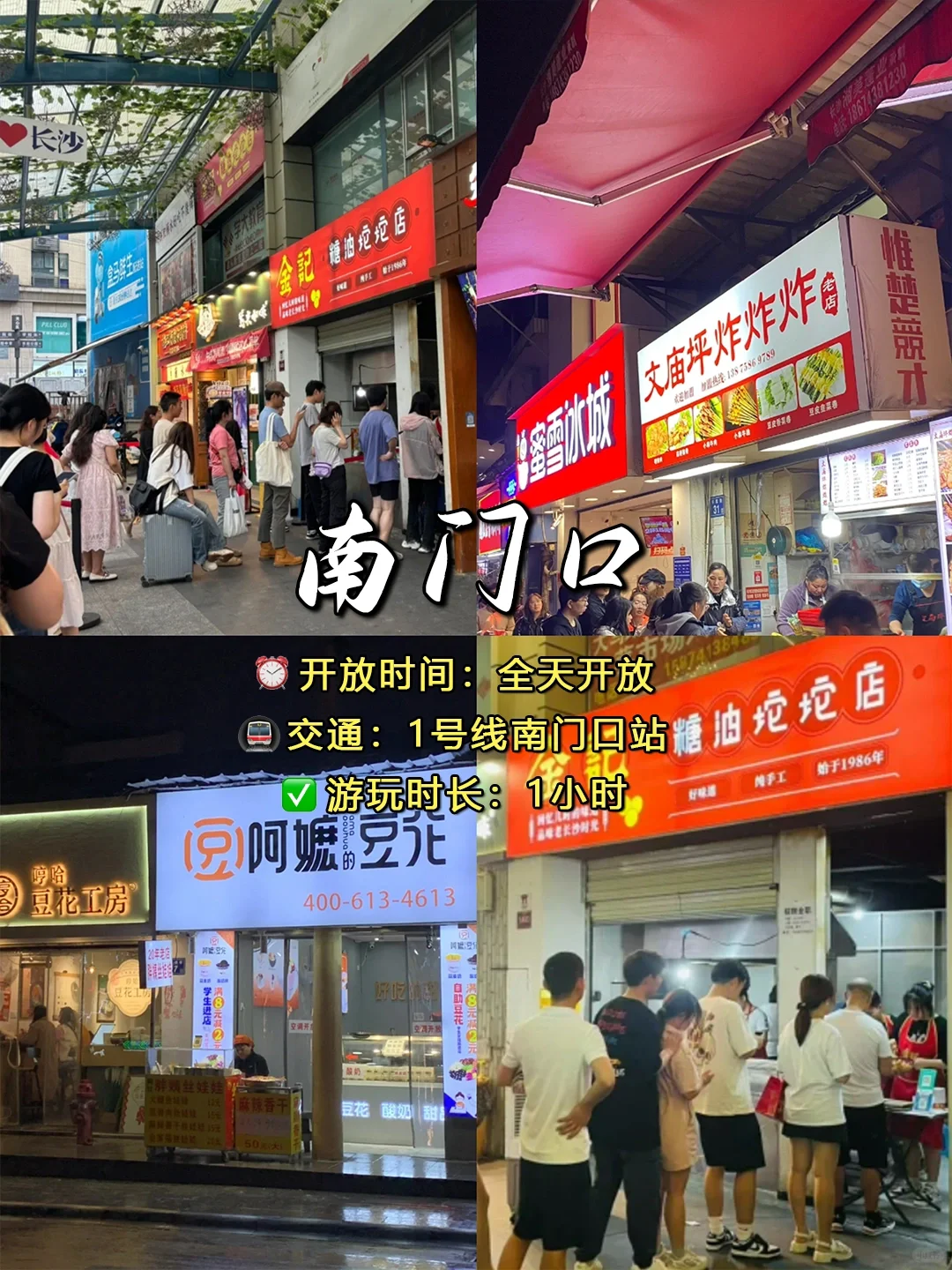 长沙一日游🔥24h拿下8⃣️个热门景点（不绕路