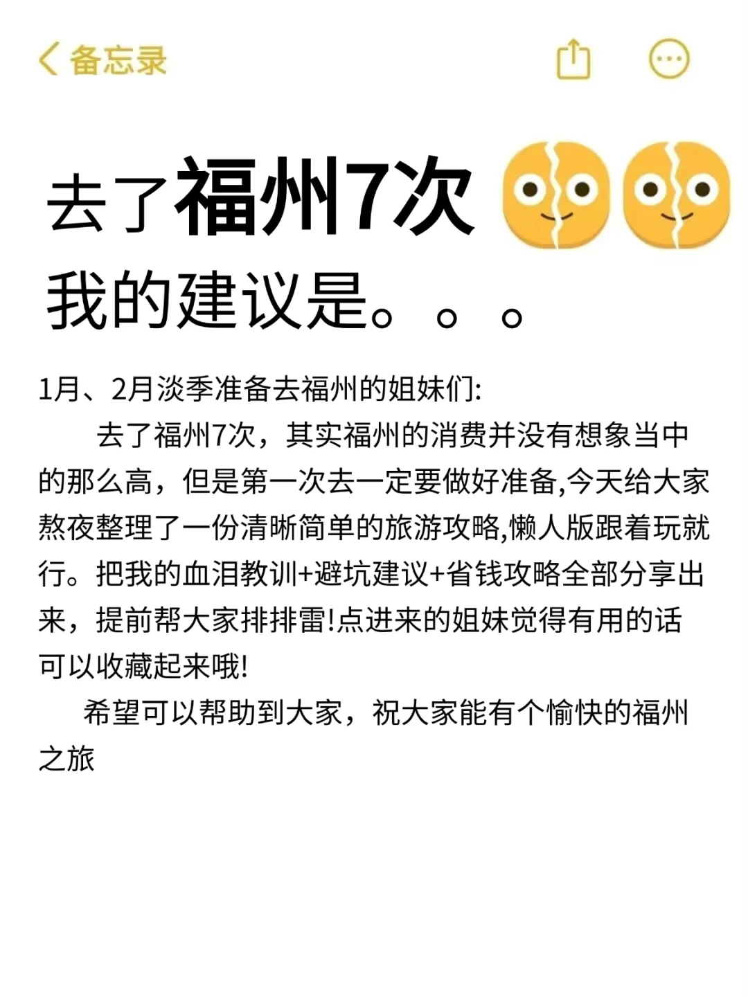 听劝🙋1-2月来福州的姐妹🐎码住