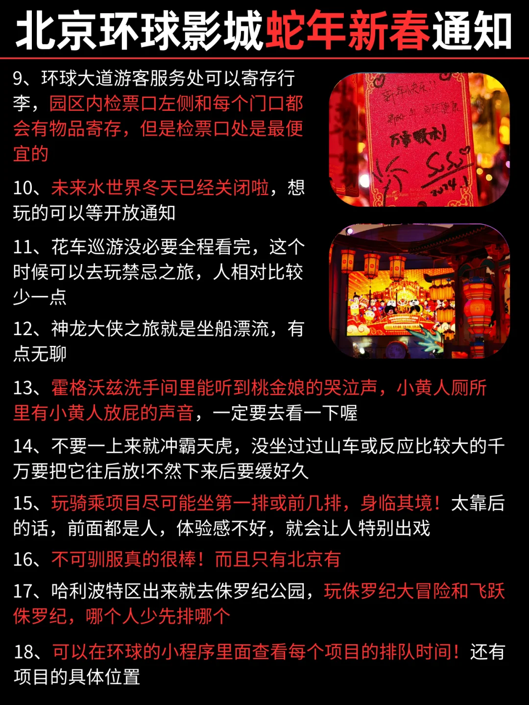 愿1-2🈷️去环球影城的姐妹都能刷到这篇