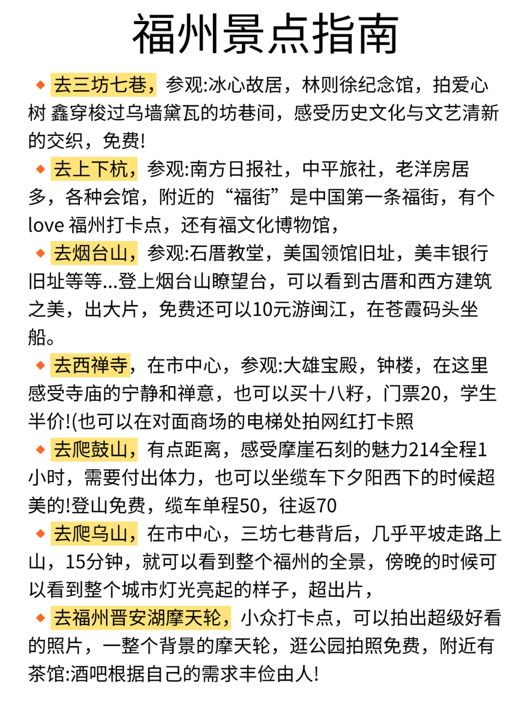 听劝🙋1-2月来福州的姐妹🐎码住