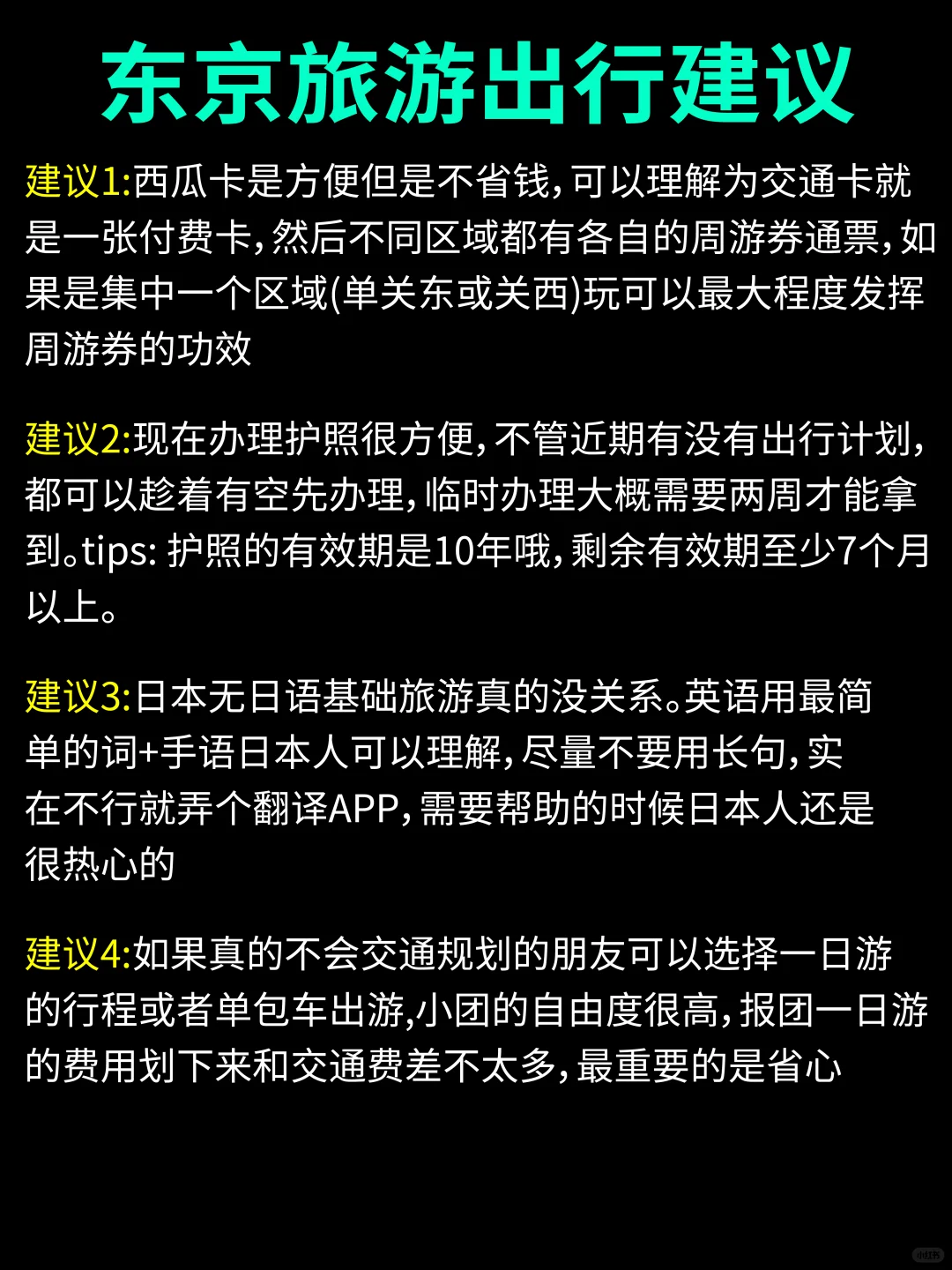 哭了😭为什么去东京前没有刷到这篇攻略