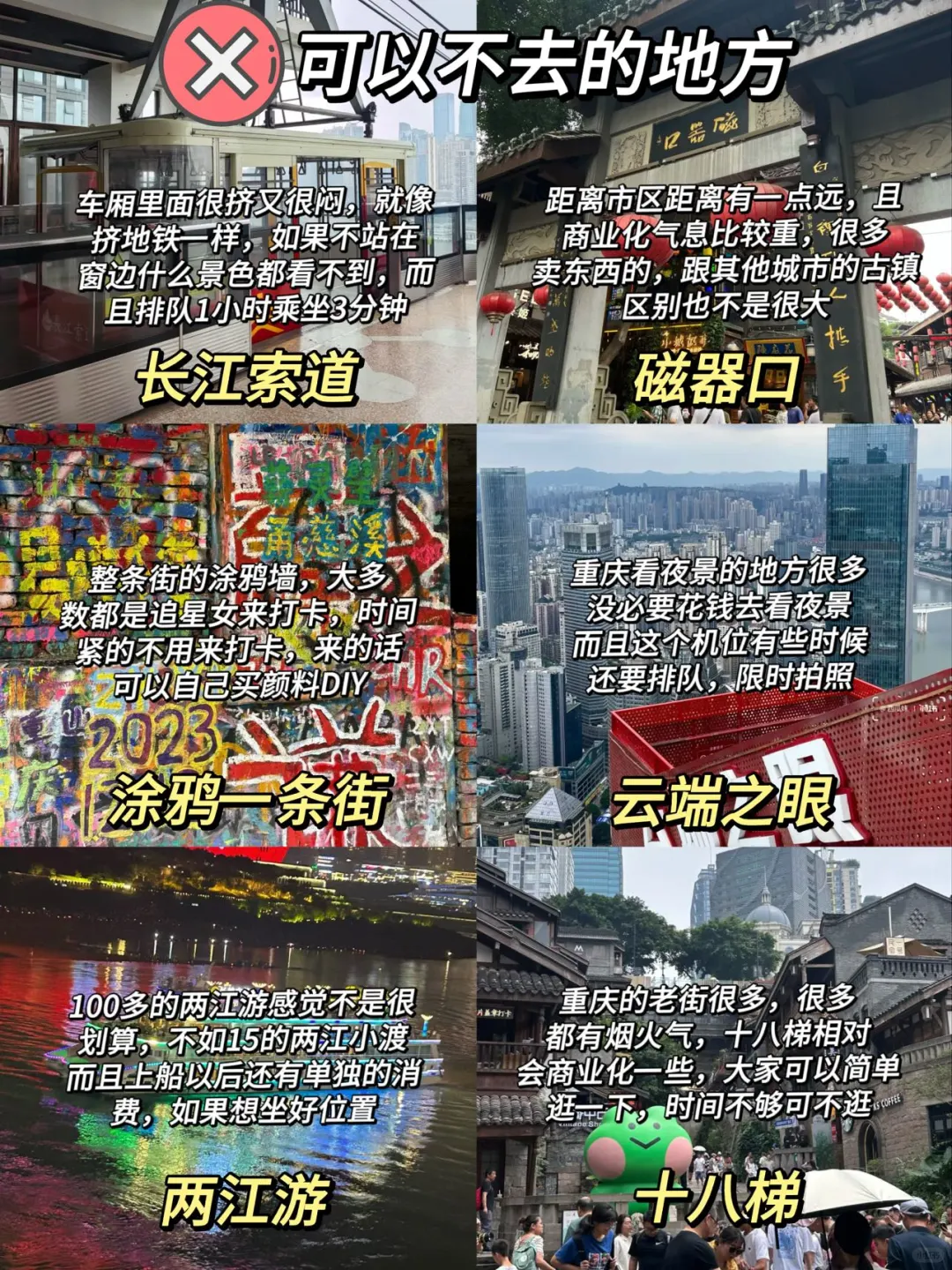 12.20📍重庆已回。。（真的给人玩奔溃了）