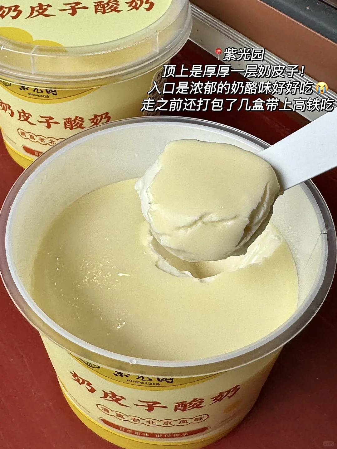 北京坠牛逼的九件套！！！！