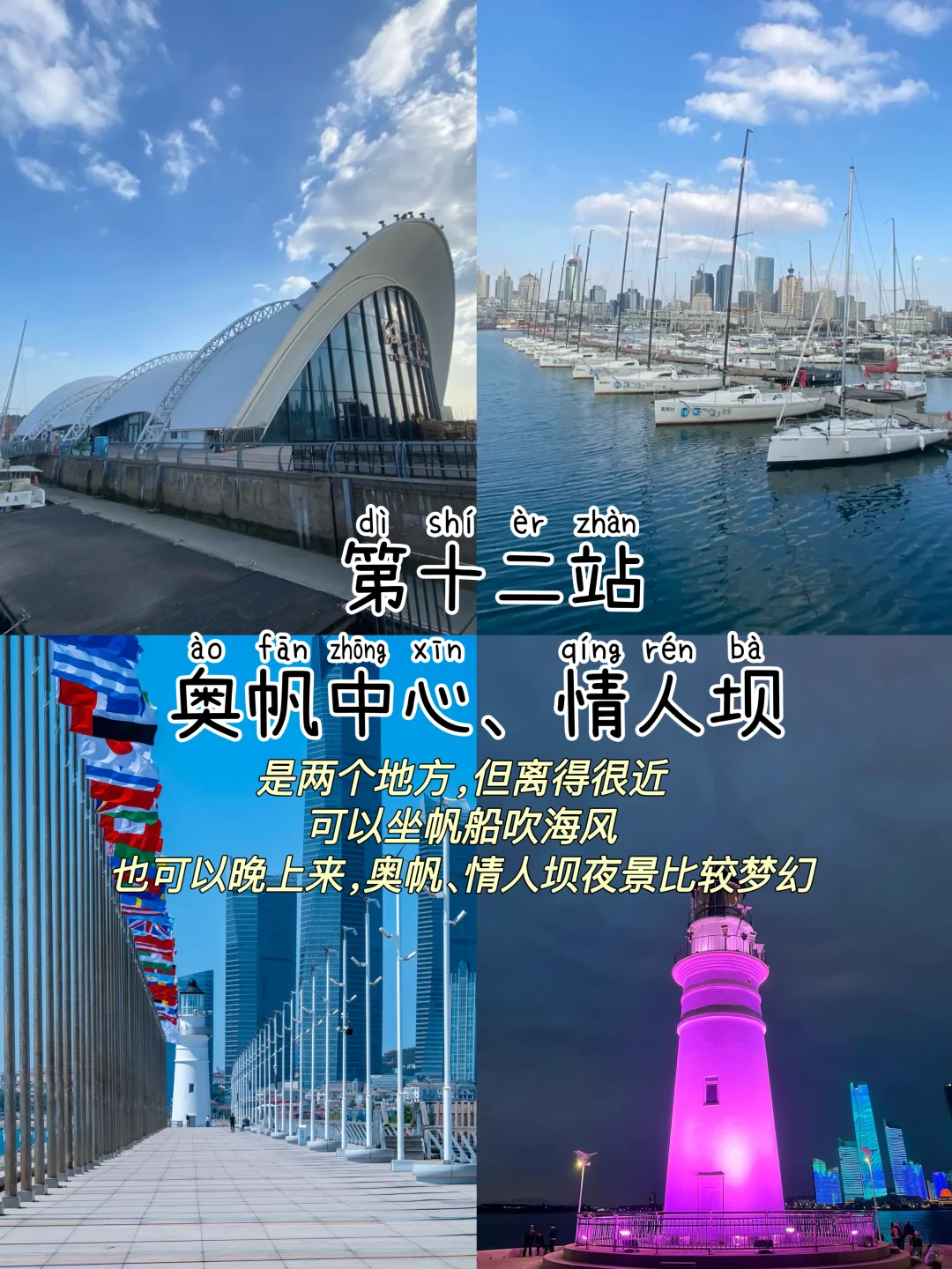 2024旅行结算｜青岛📍三天两夜，逛吃攻略‼️