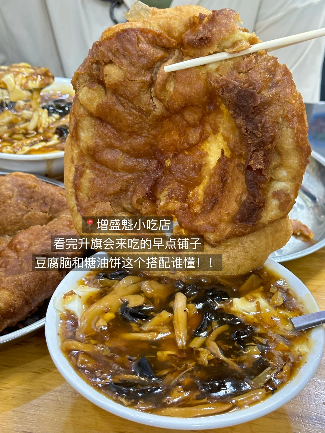 北京最牛逼好吃的18件套！！！！