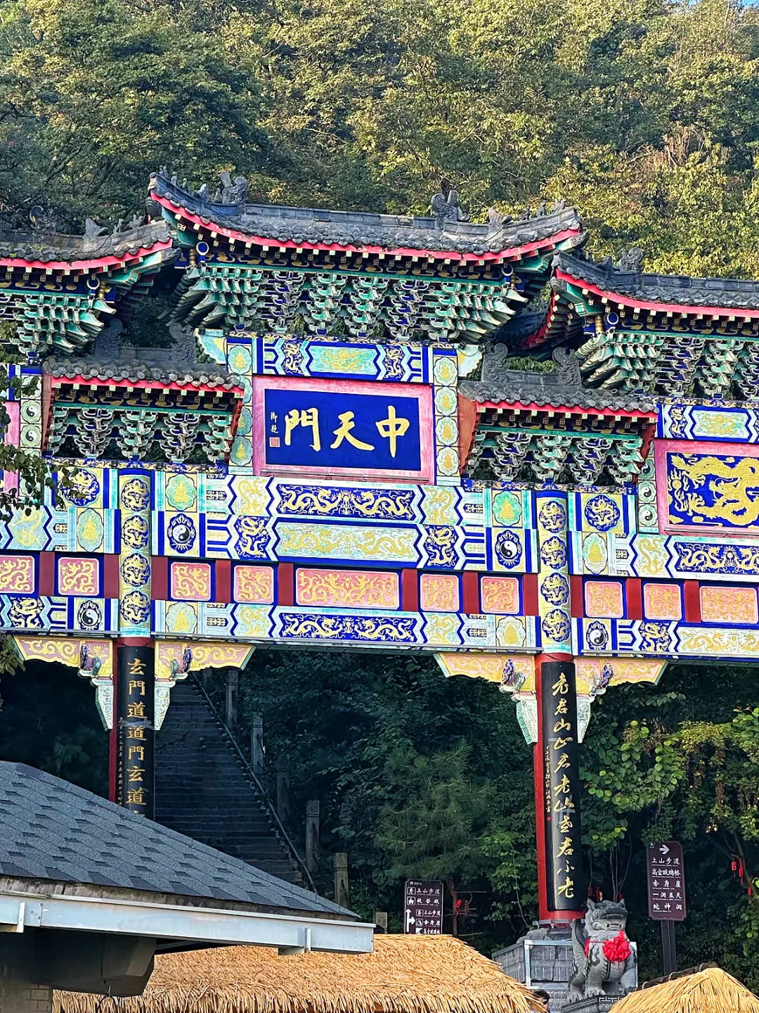 远赴人间惊鸿宴 小小老君山拿下🤏🏻