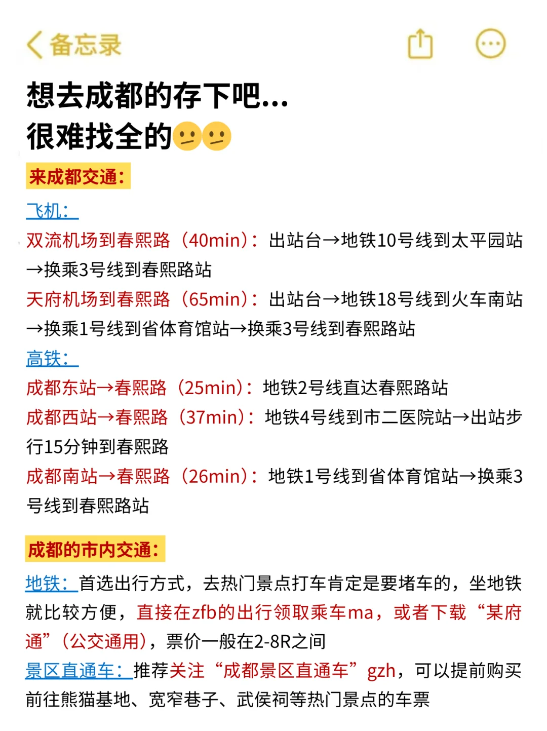 听劝👂1月-2月来成都的姐妹请🐴住