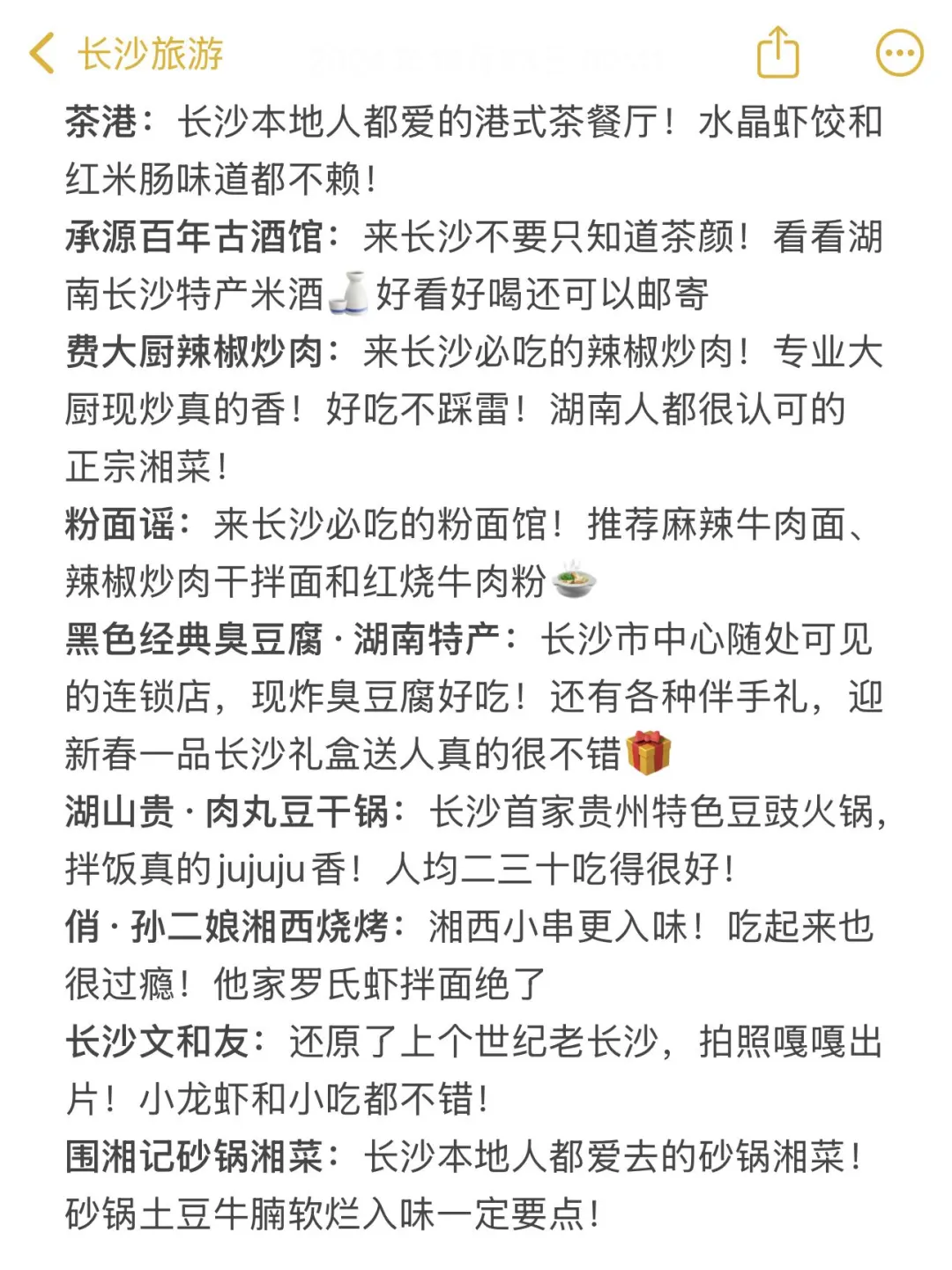 终于有人把长沙景点预约攻略说清楚了…😭😭