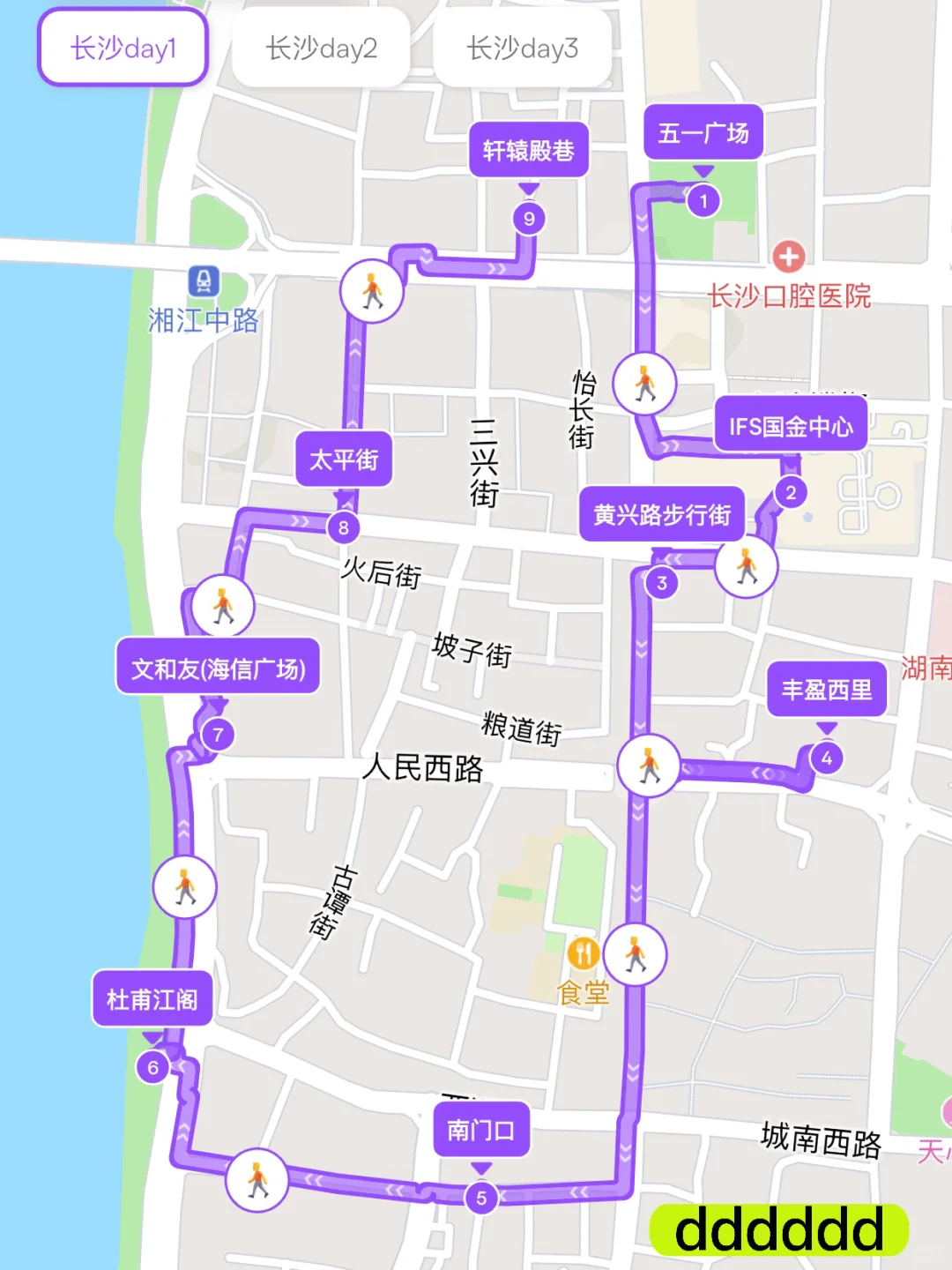 终于有人把长沙景点预约攻略说清楚了…😭😭