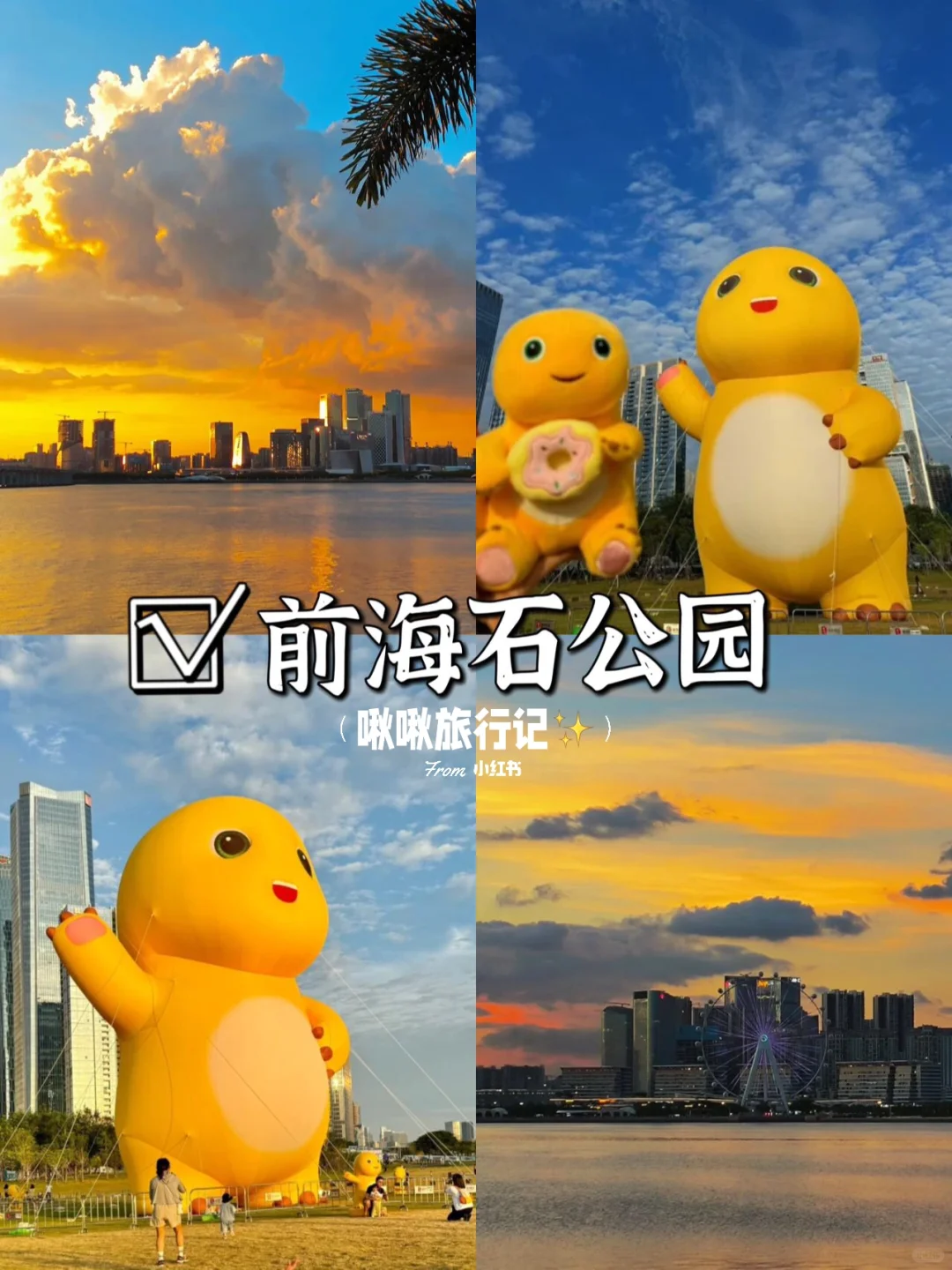 深圳周末好去处‼️六大超好逛的景点指南🤩