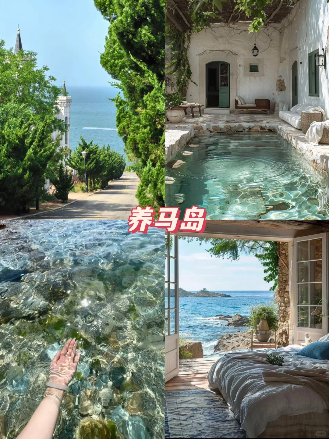 📍烟台必去景点！！2日city walk 🌟