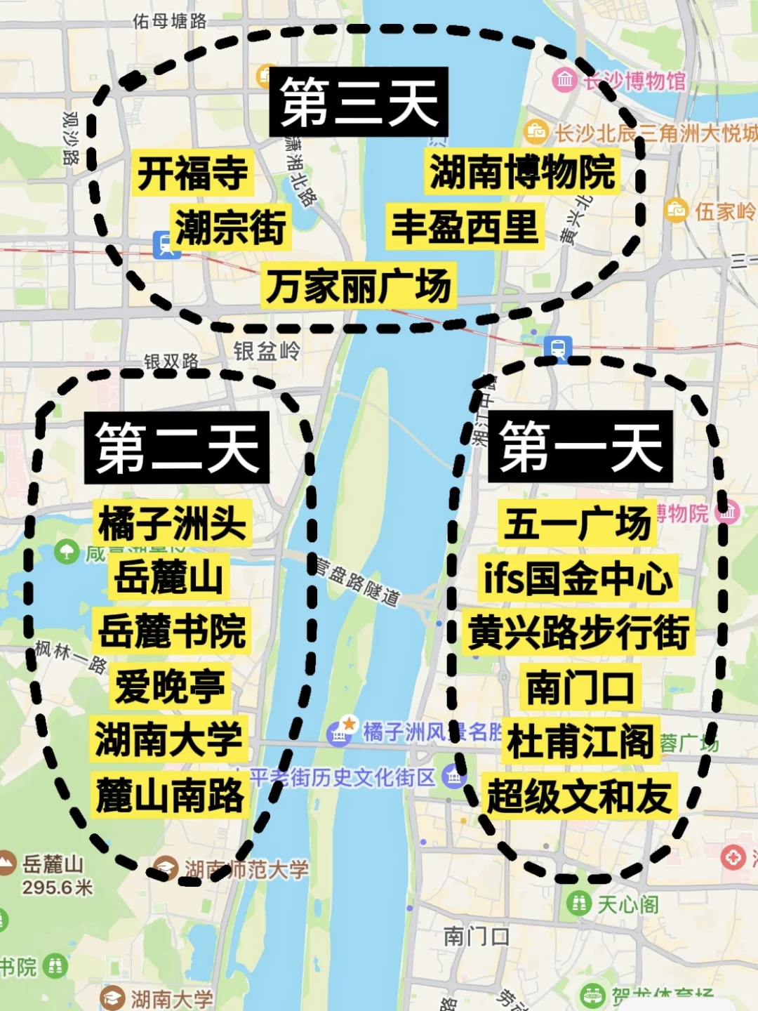 终于有人把长沙景点预约攻略说清楚了…😭😭