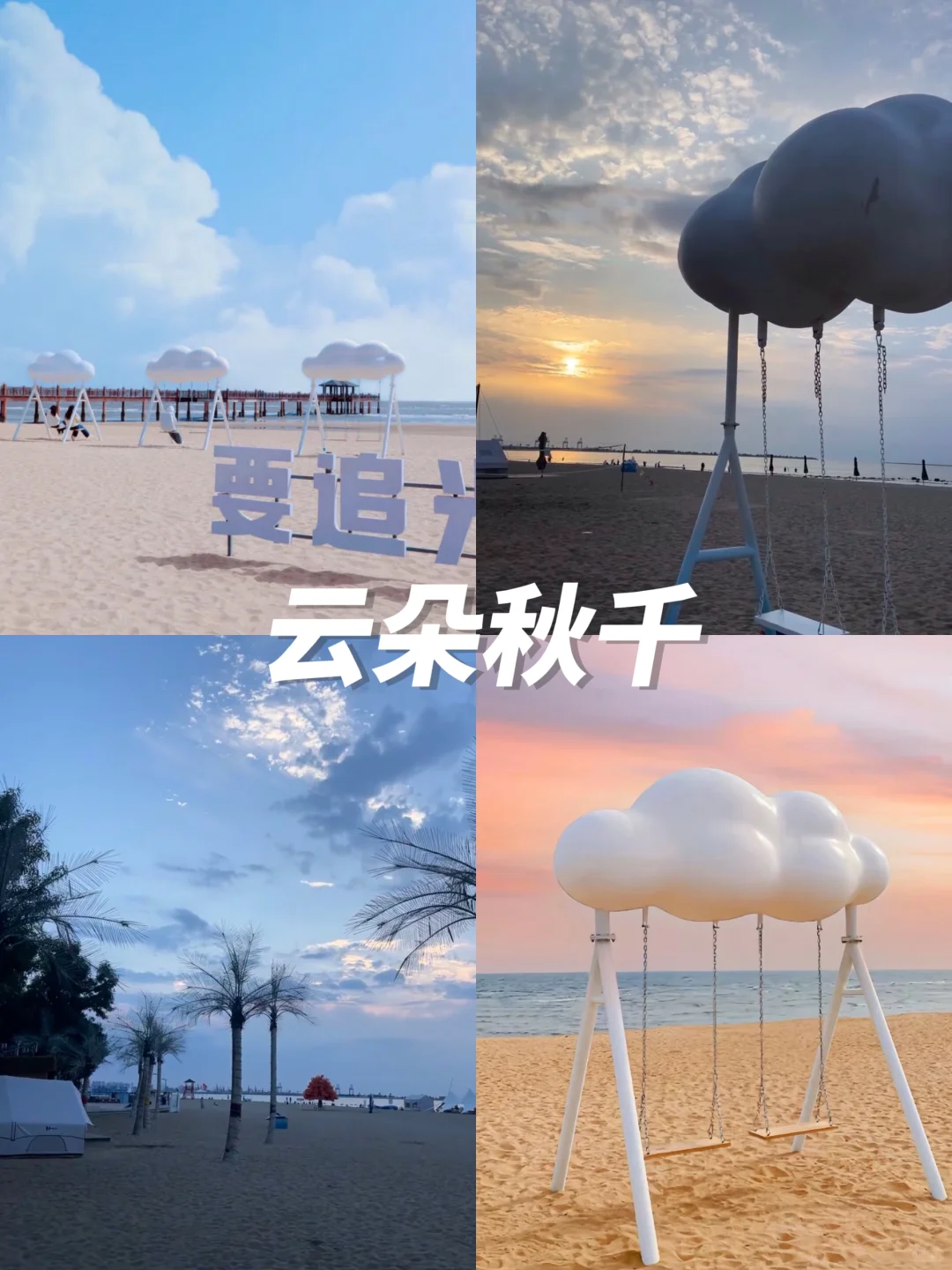 12月去秦皇岛的进👏有山有海不踩雷攻略‼️