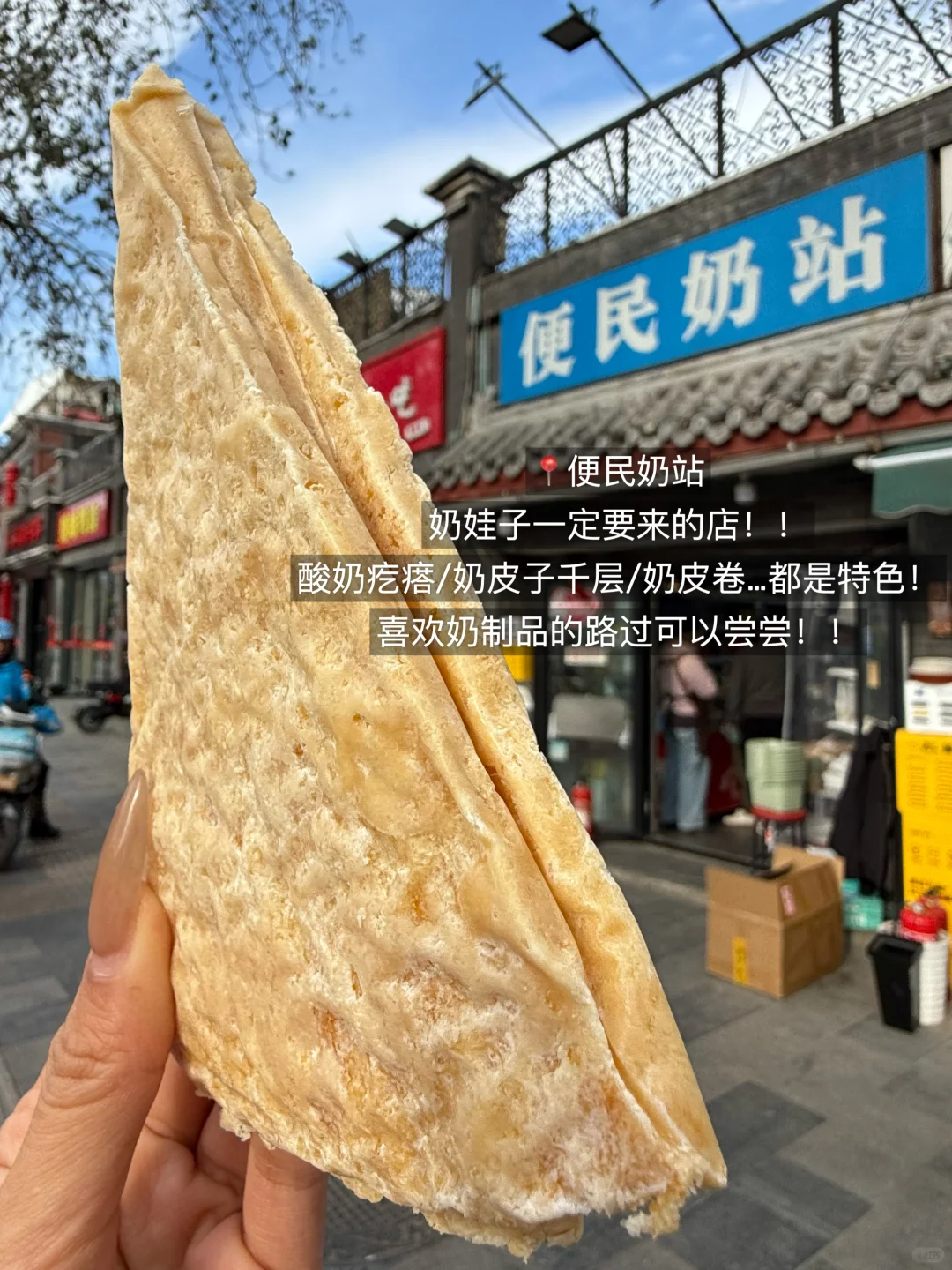 北京最牛逼好吃的18件套！！！！