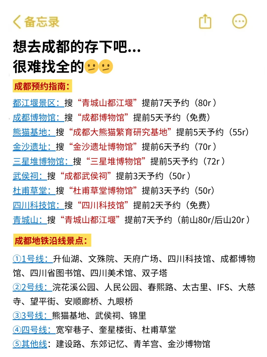 听劝👂1月-2月来成都的姐妹请🐴住