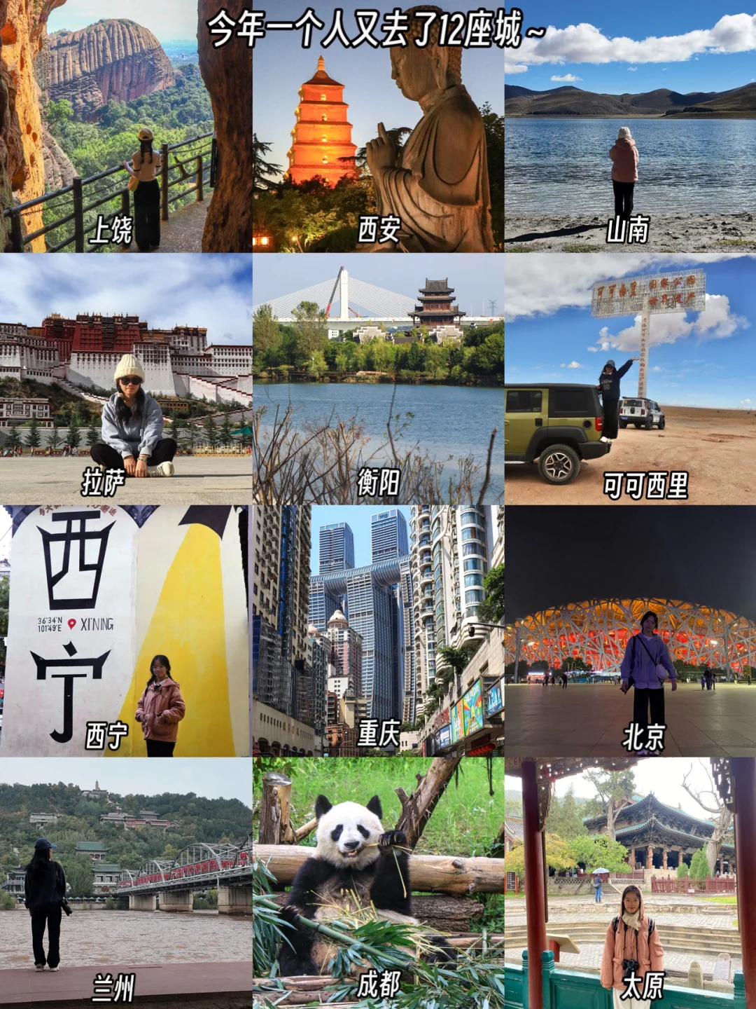 大学生穷游30城，分享一些独自旅行安全tips✨