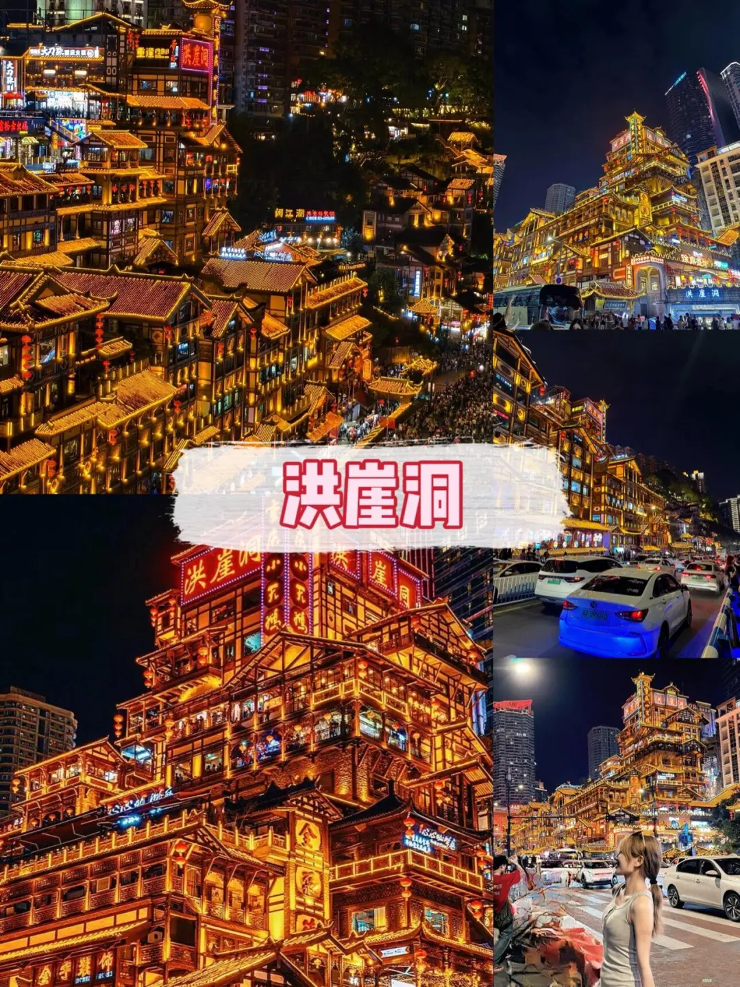 人均700+玩重庆四天三晚,看完瞬间明白