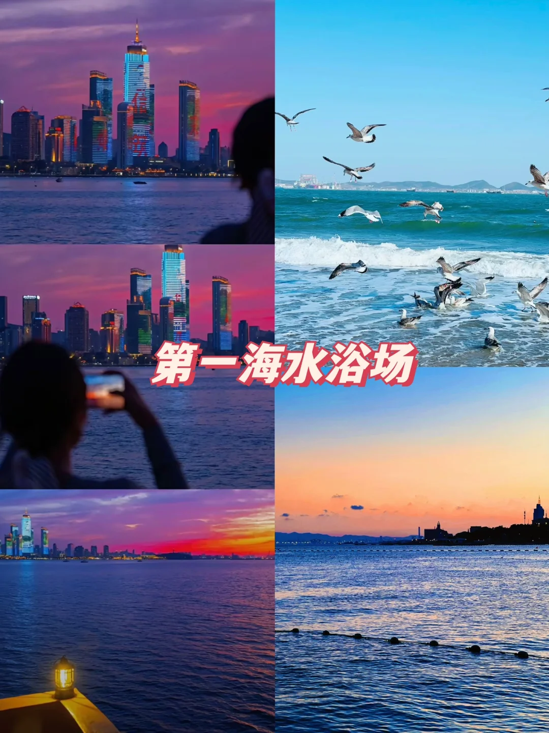 📍烟台必去景点！！2日city walk 🌟