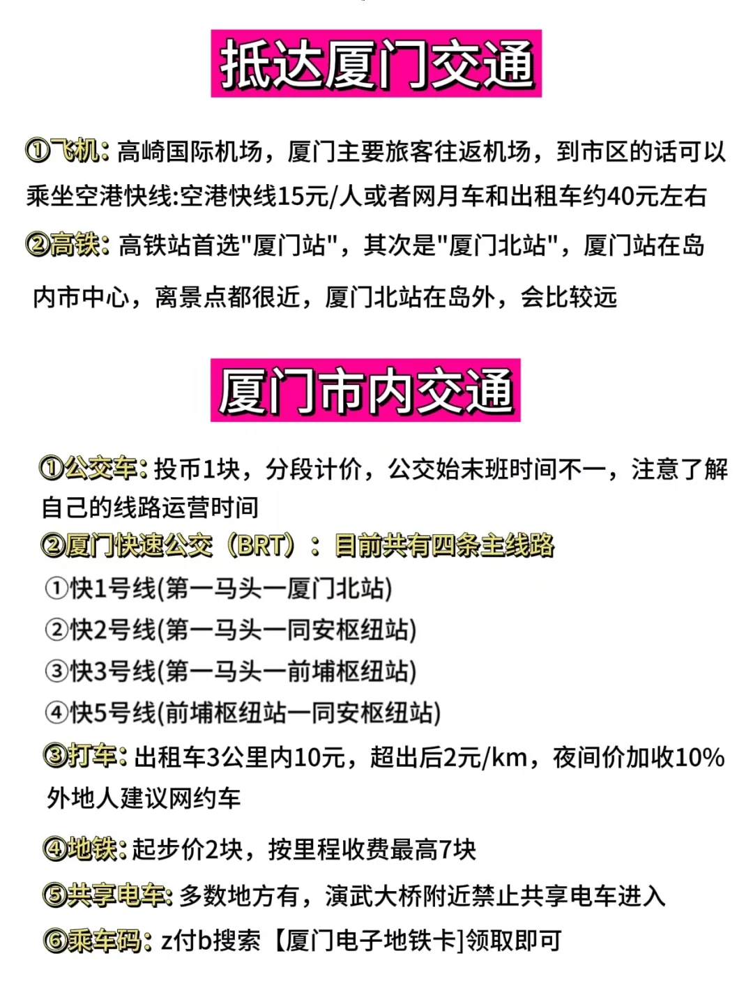 12.29厦门实况,玩了三天..看看我们的建议