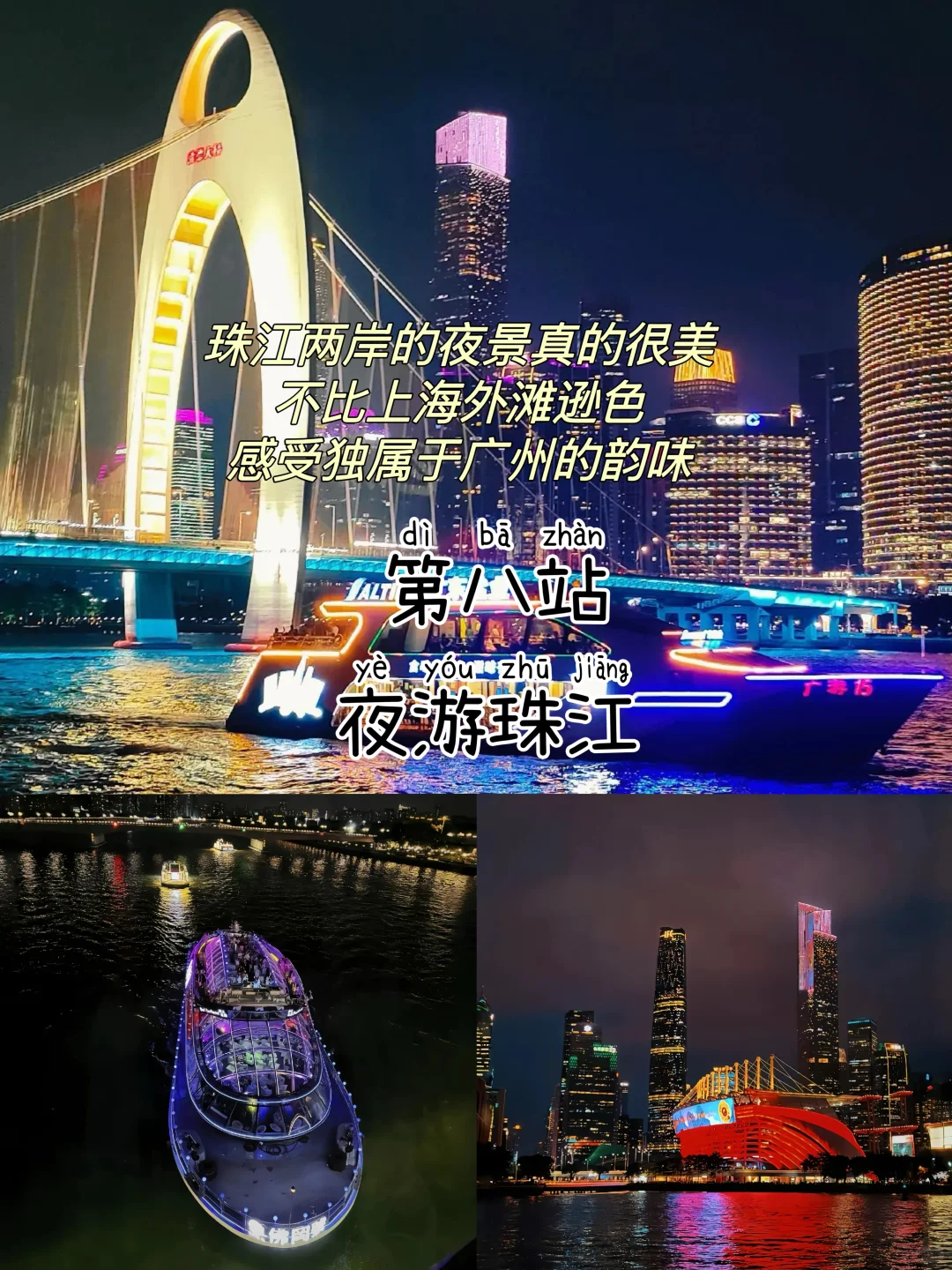 广州📍三天两夜，不废腿版保姆级逛吃攻略‼️