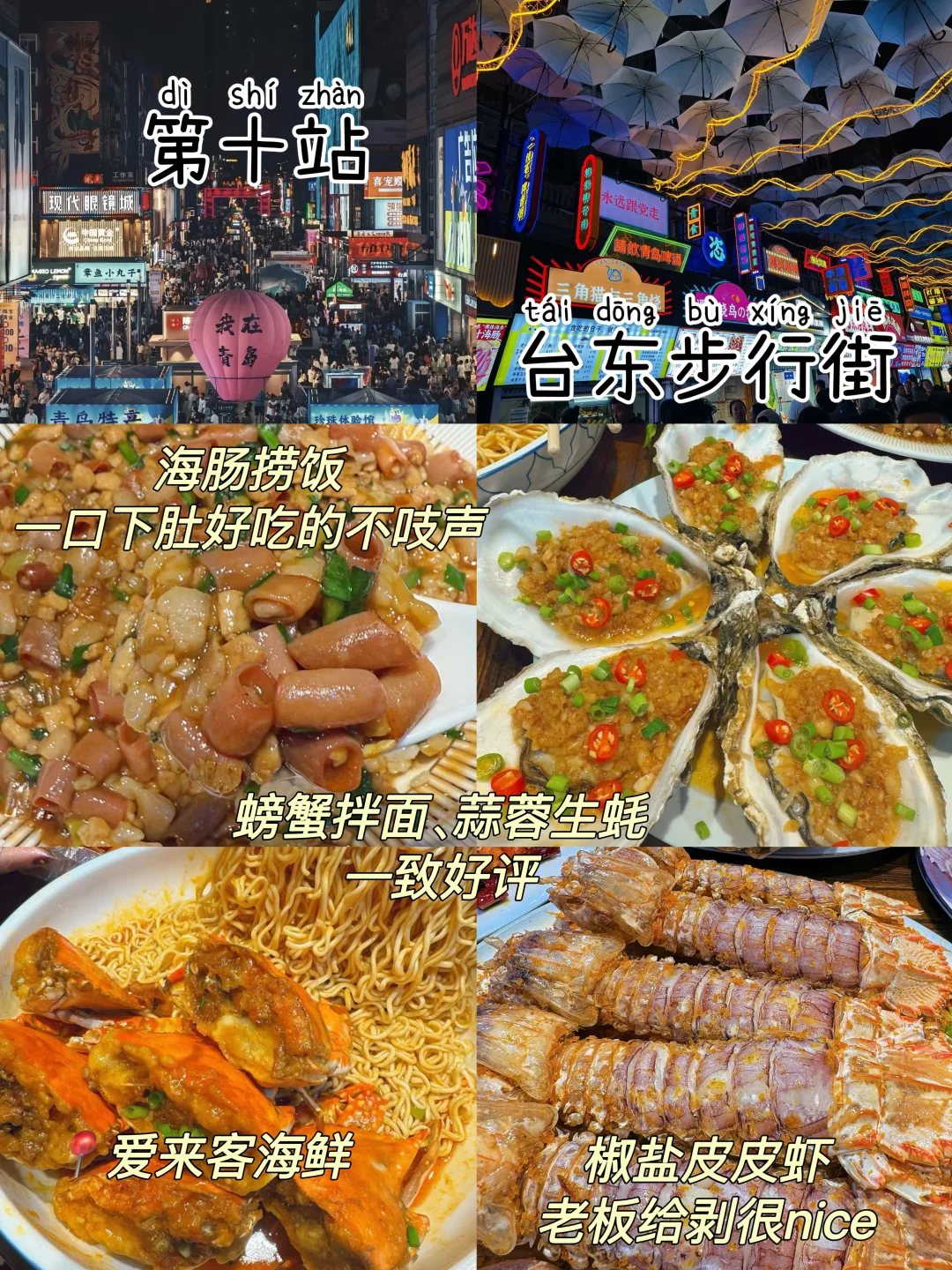 2024旅行结算｜青岛📍三天两夜，逛吃攻略‼️