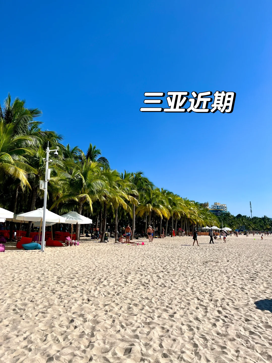 永不删除！三亚游玩的避雷点......