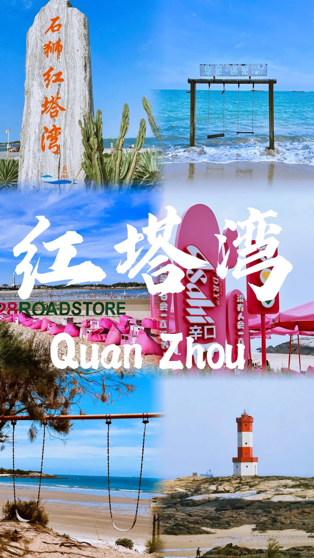 📍泉州🔥不来真的会后悔‼️半城烟火半城仙🎊