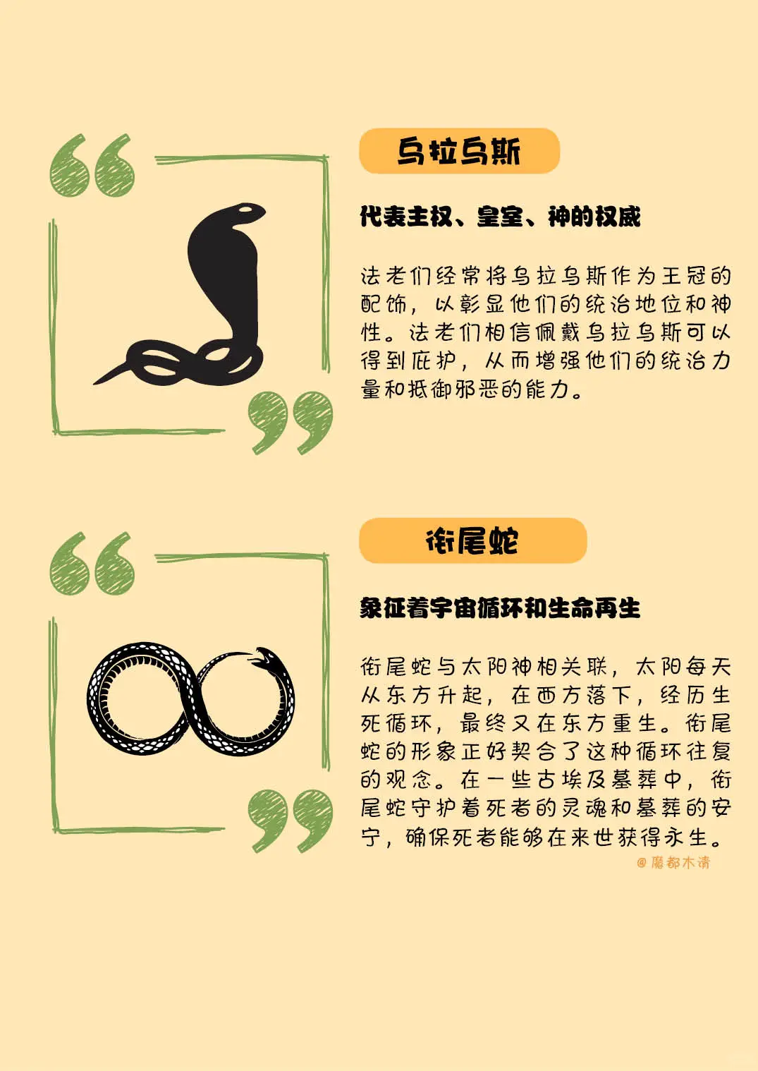 埃及展参观手册，墙裂推荐！