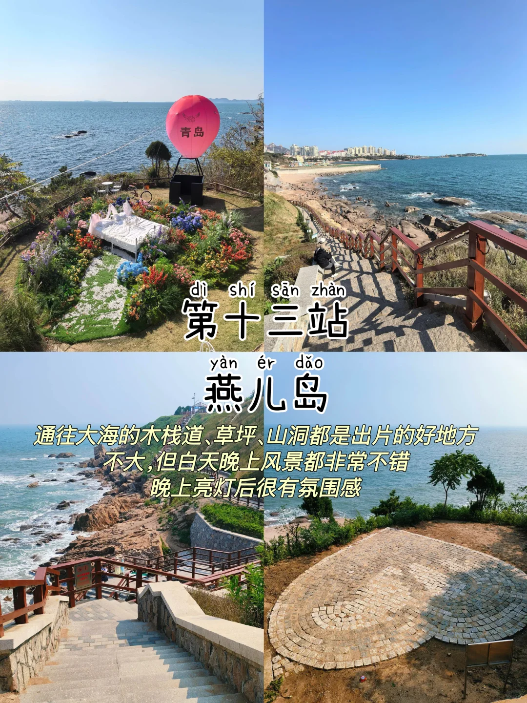 2024旅行结算｜青岛📍三天两夜，逛吃攻略‼️