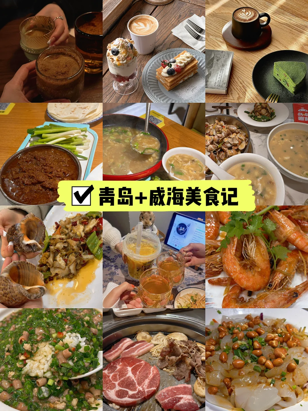 14w人看过的青岛➕威海五天四晚2k这篇就够了